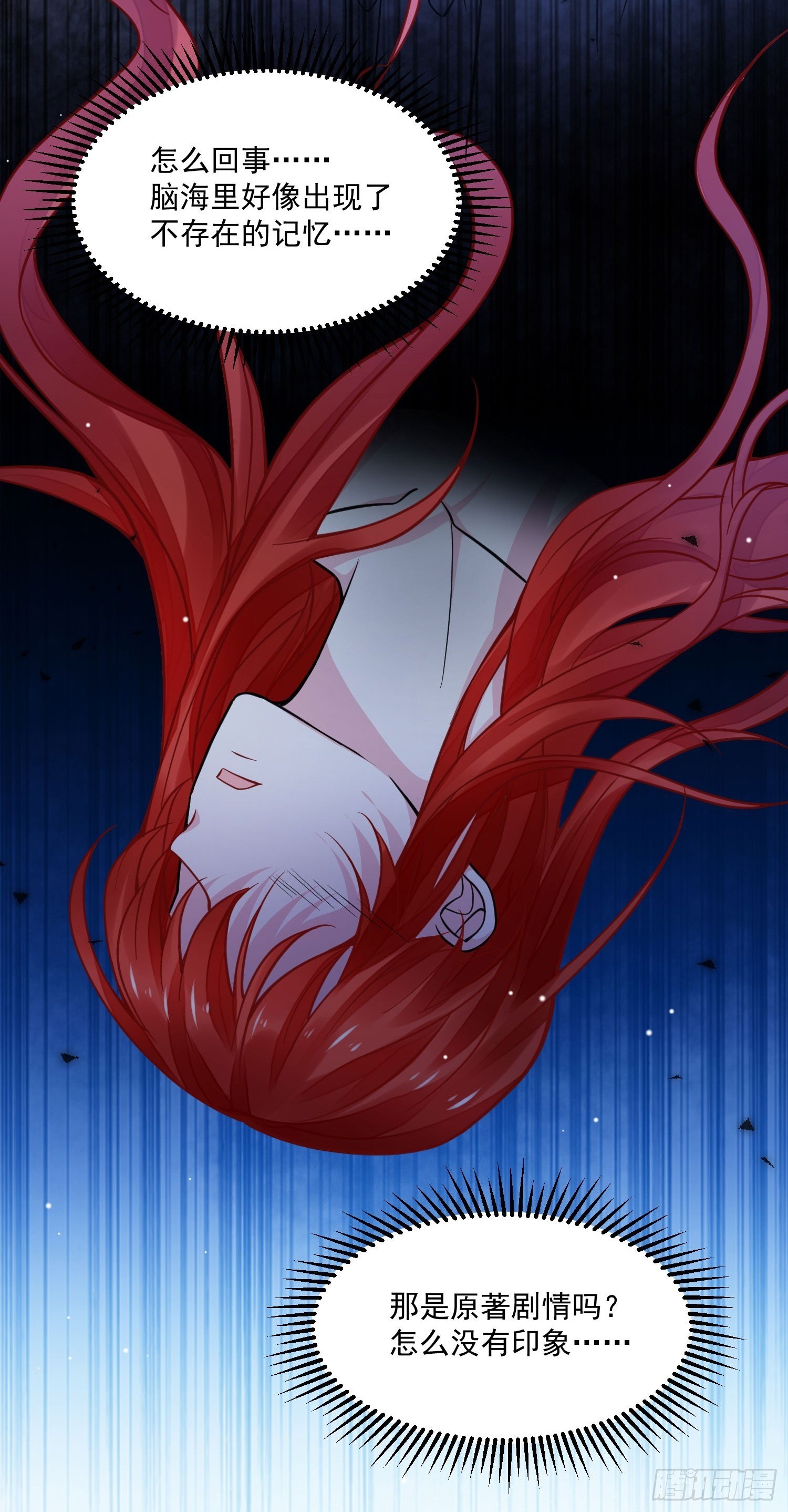 第34话 他这是喜欢我？33