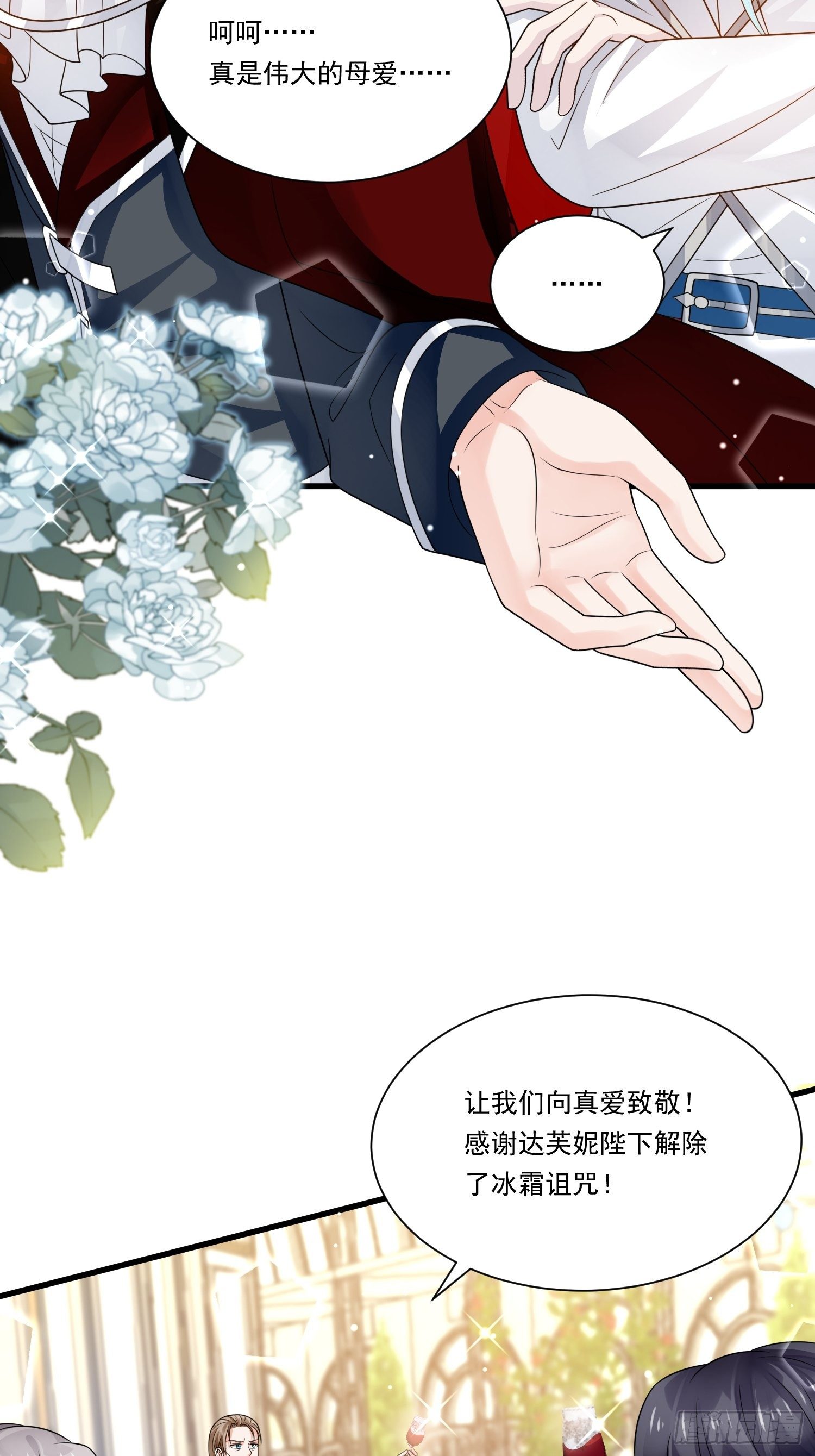 第20话 母爱的力量30