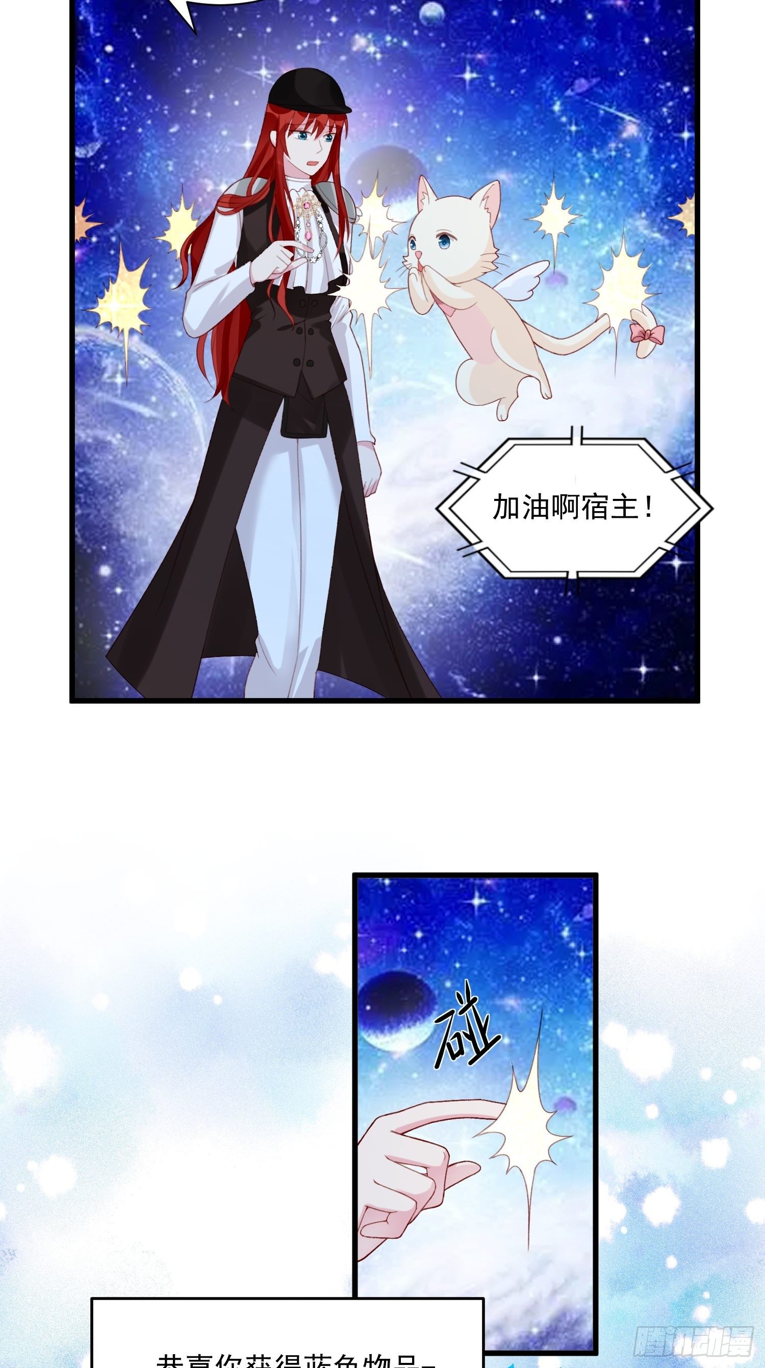 第29话 魅惑面具3
