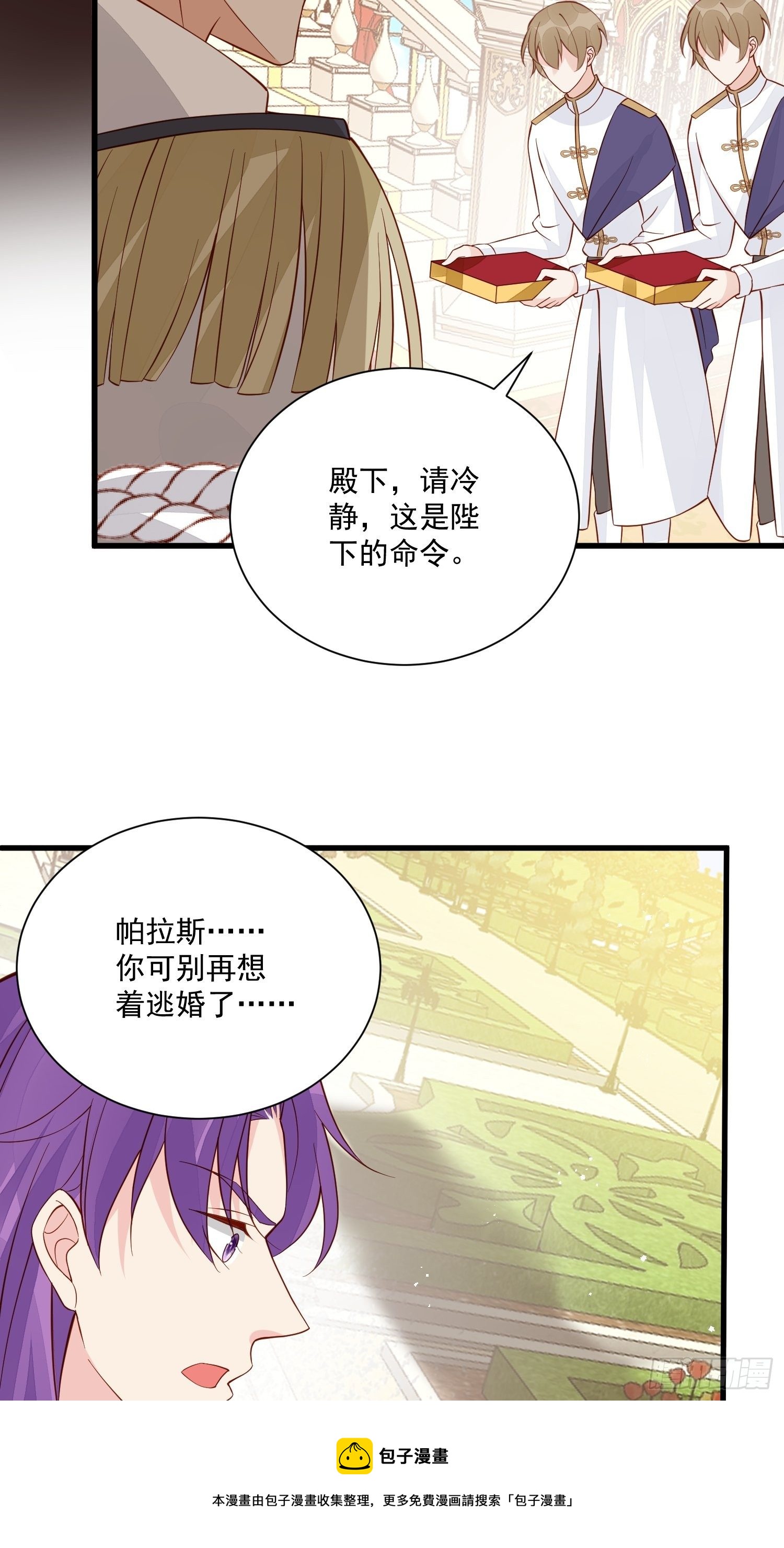 第42话她逃他追24