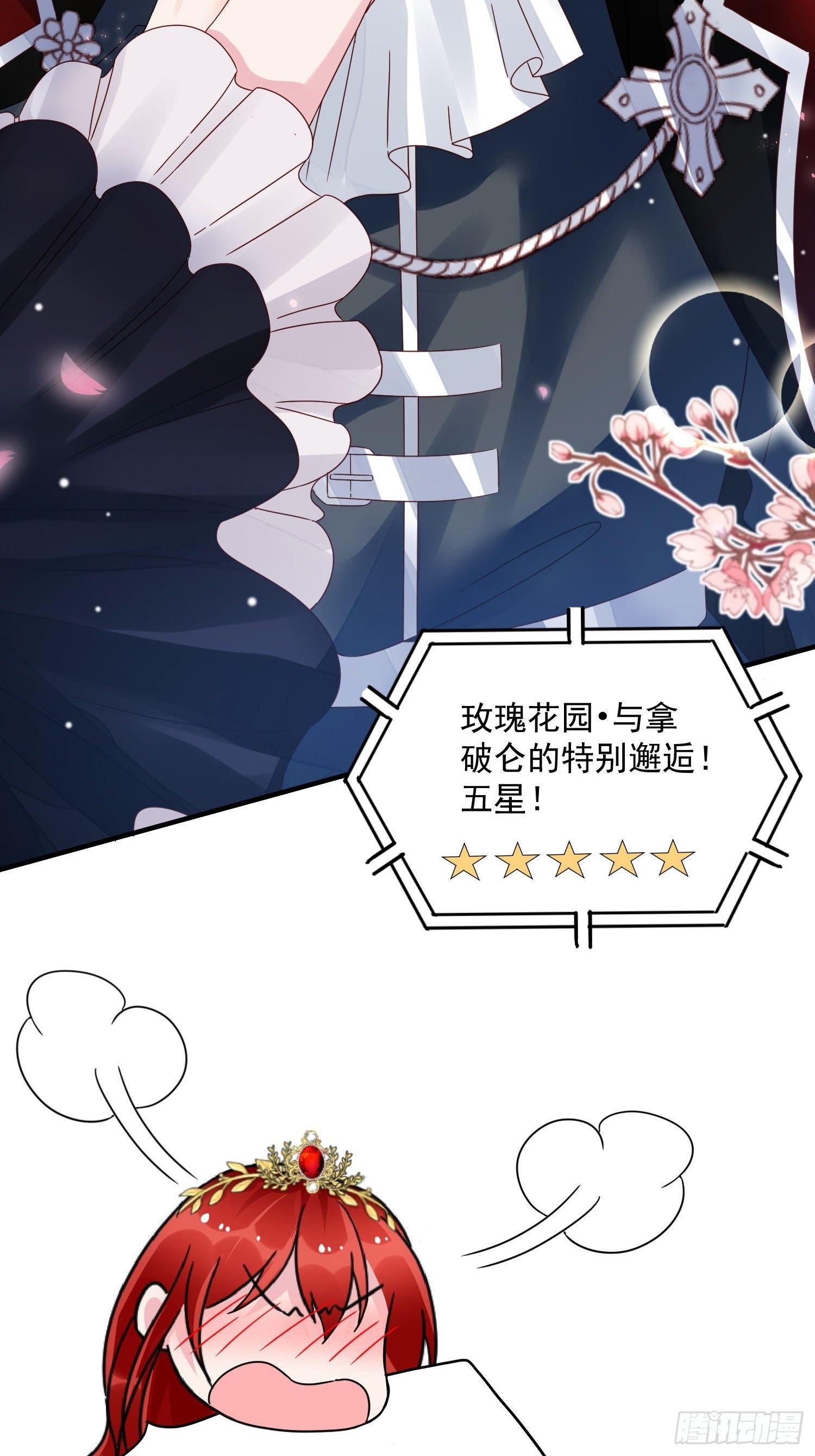 第8话 结盟53