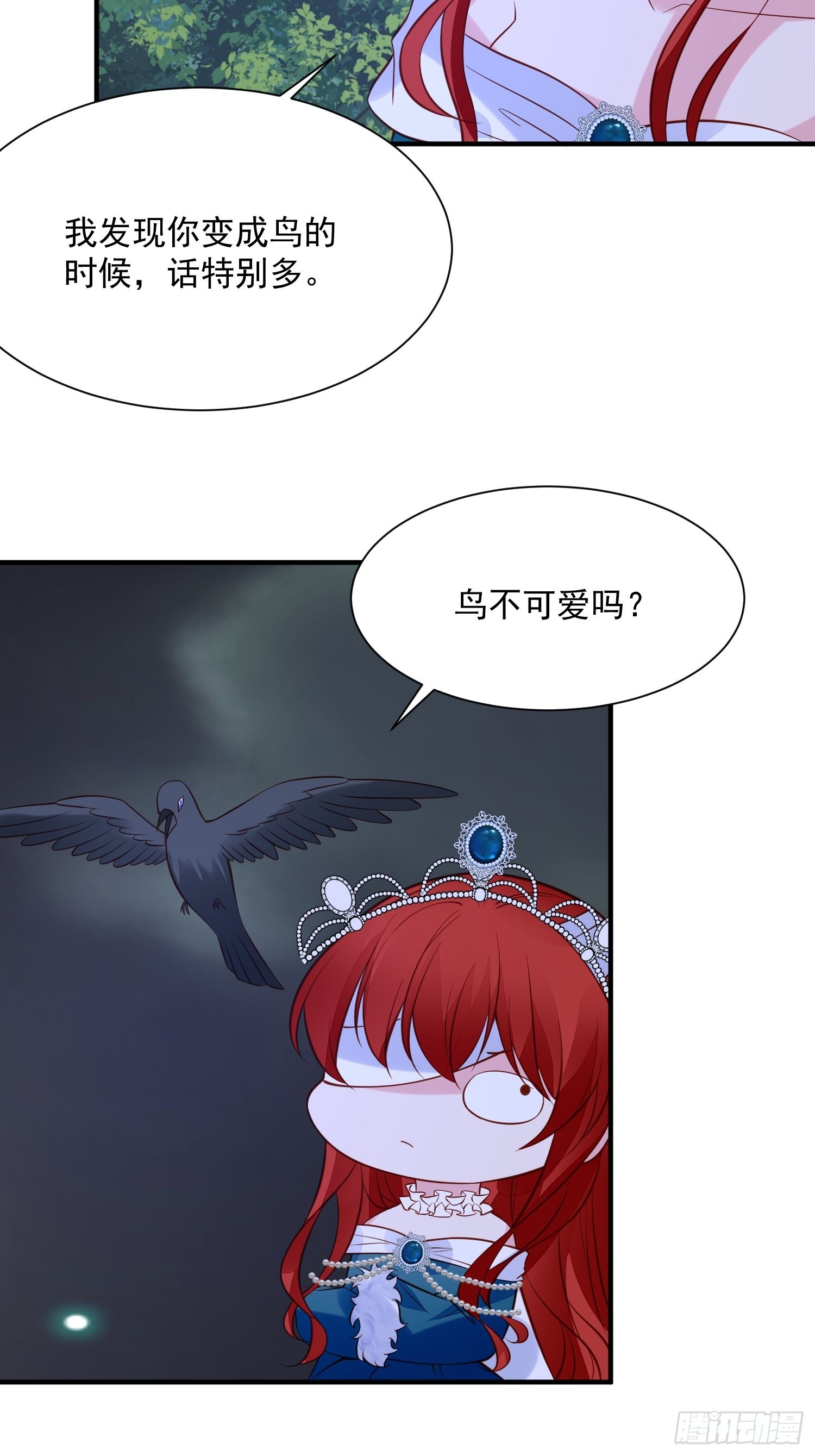 第91话 眼睛的代价12