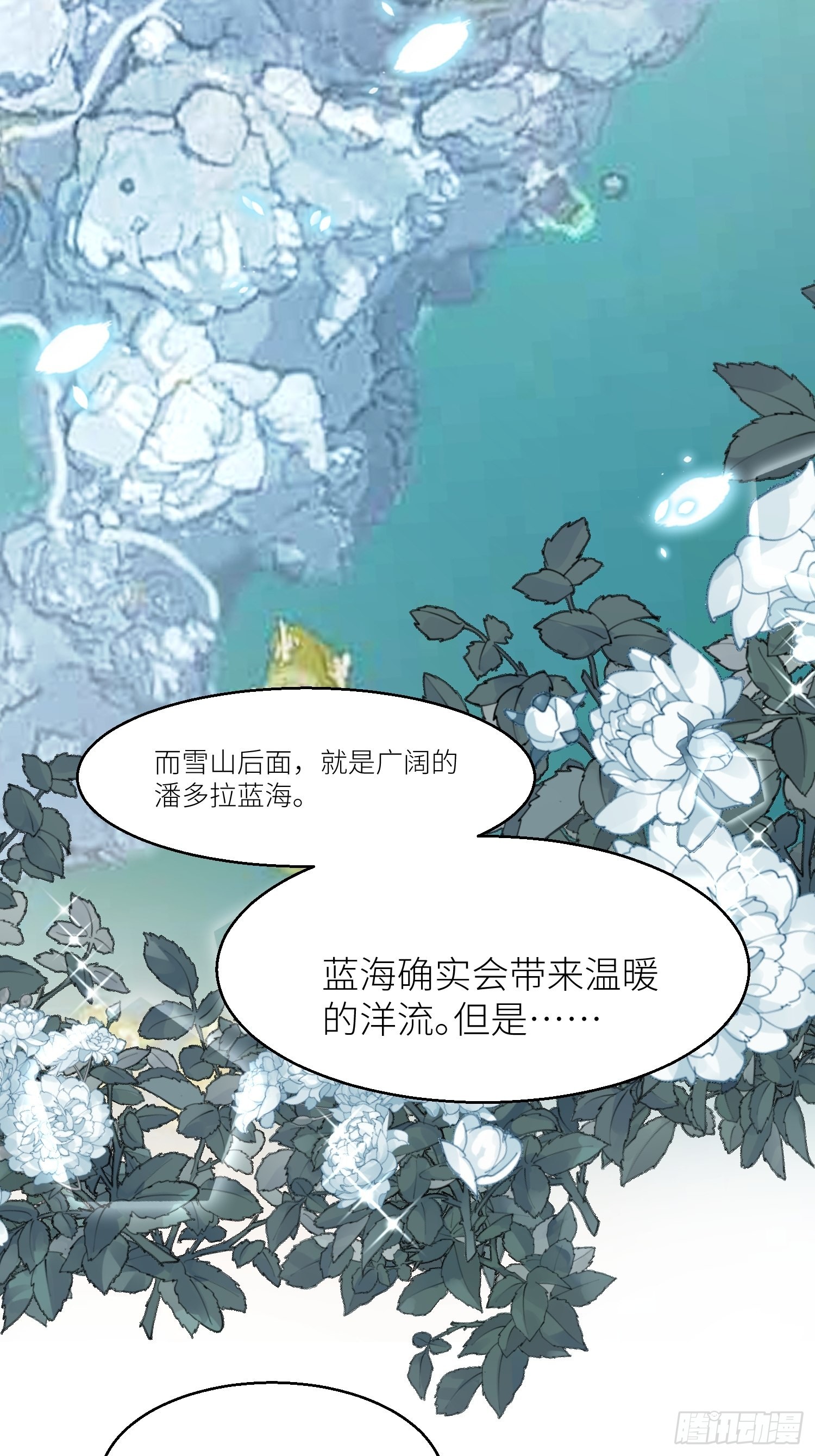 第68话追妻火葬场17