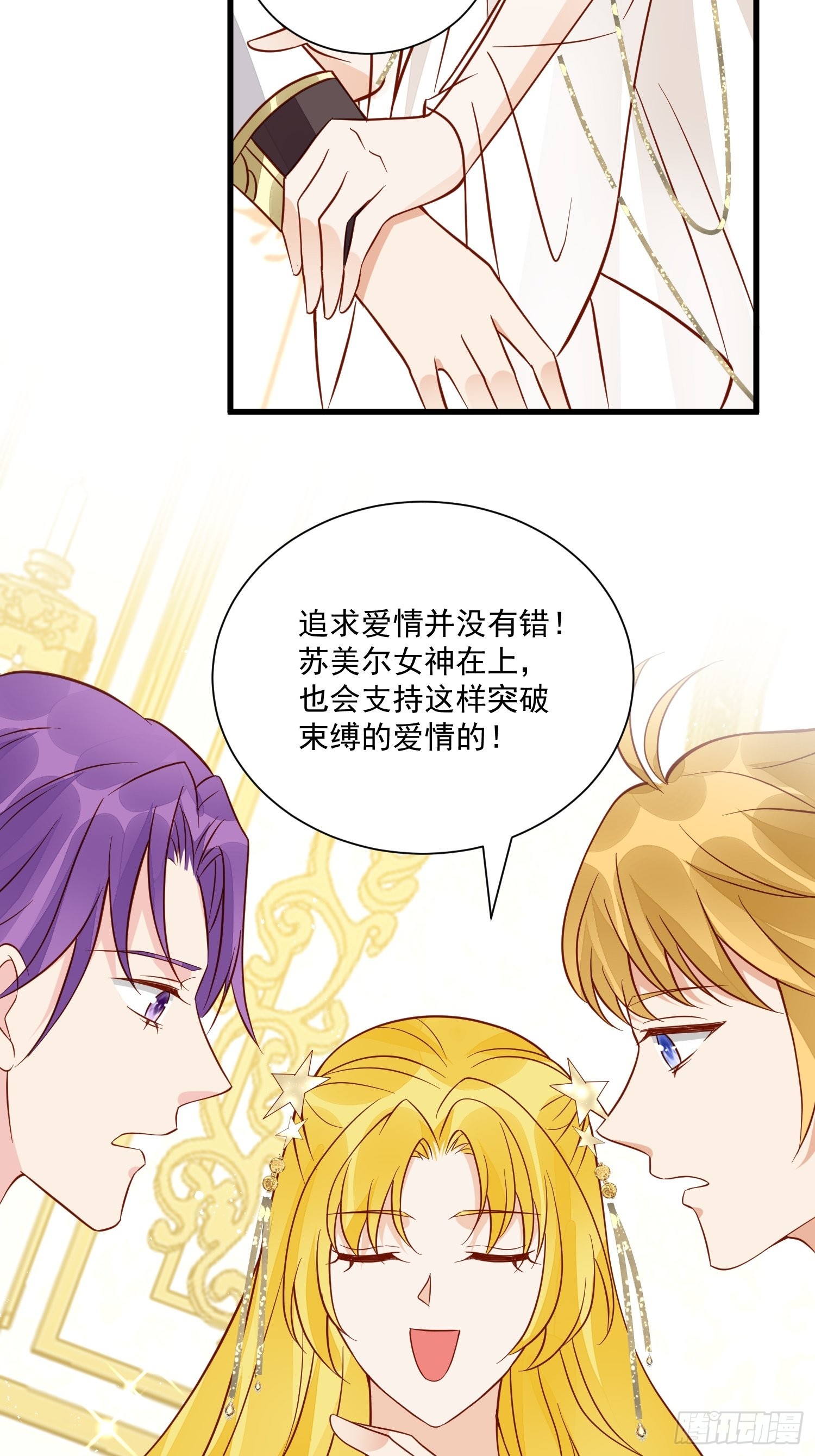 第45话 主会成全你们的26