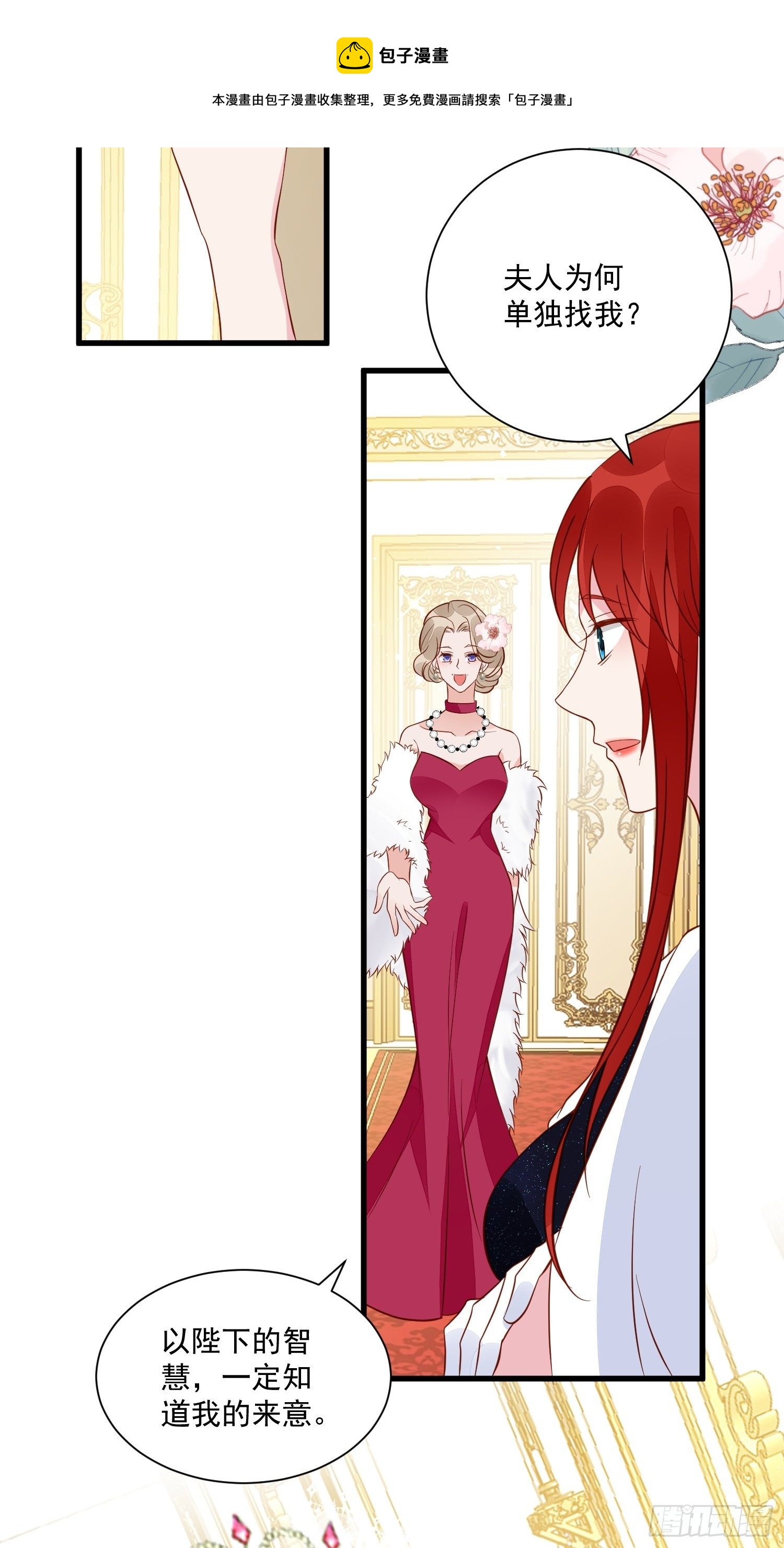 第43话新未婚妻？16