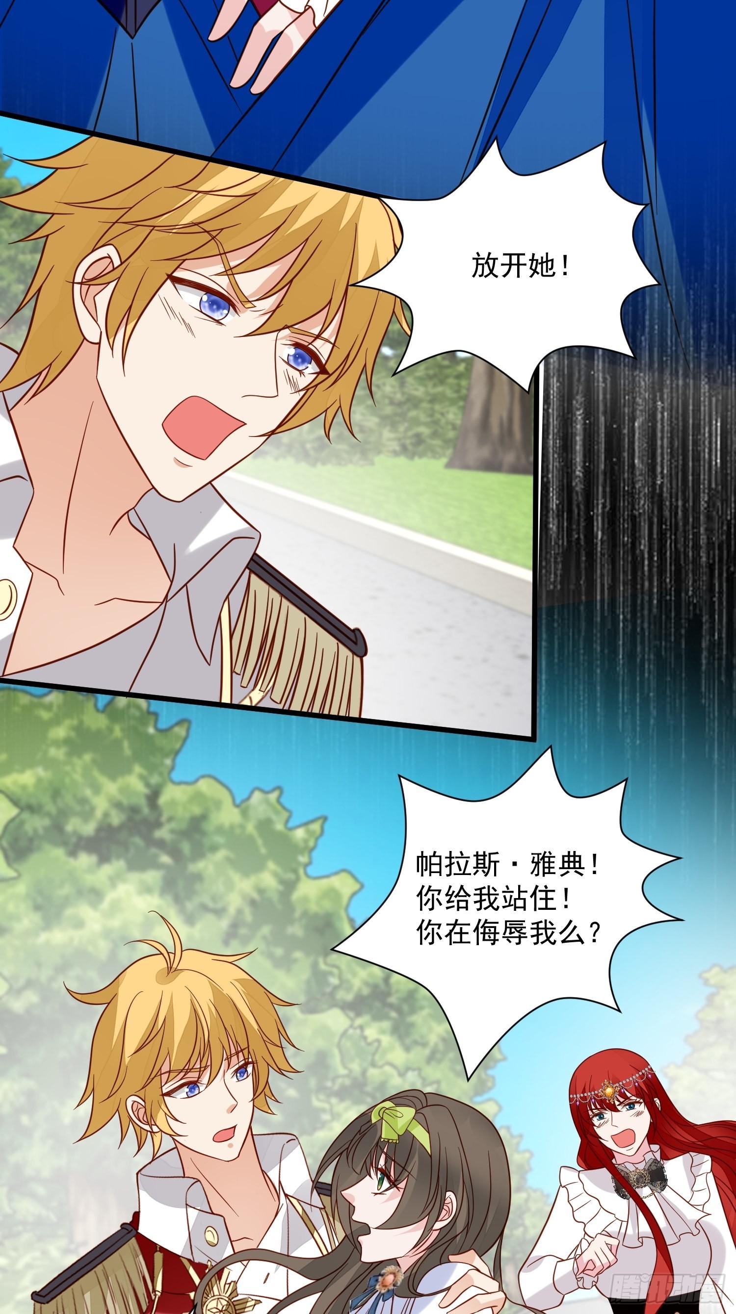 第56话是不是我长大你就会回来23