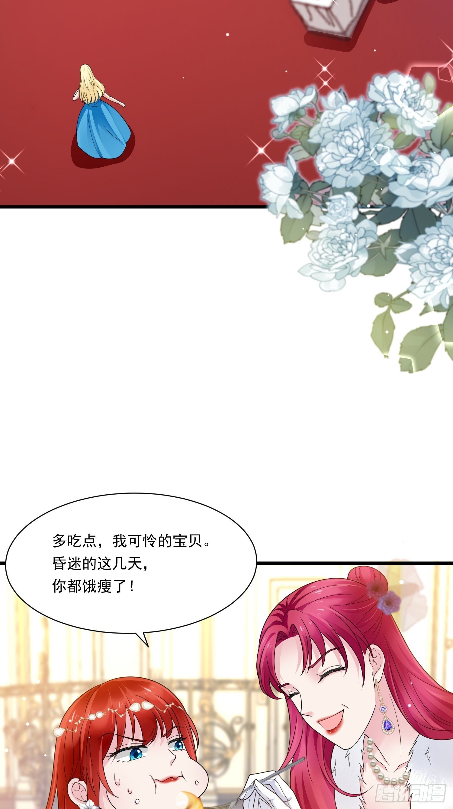 第20话 母爱的力量27