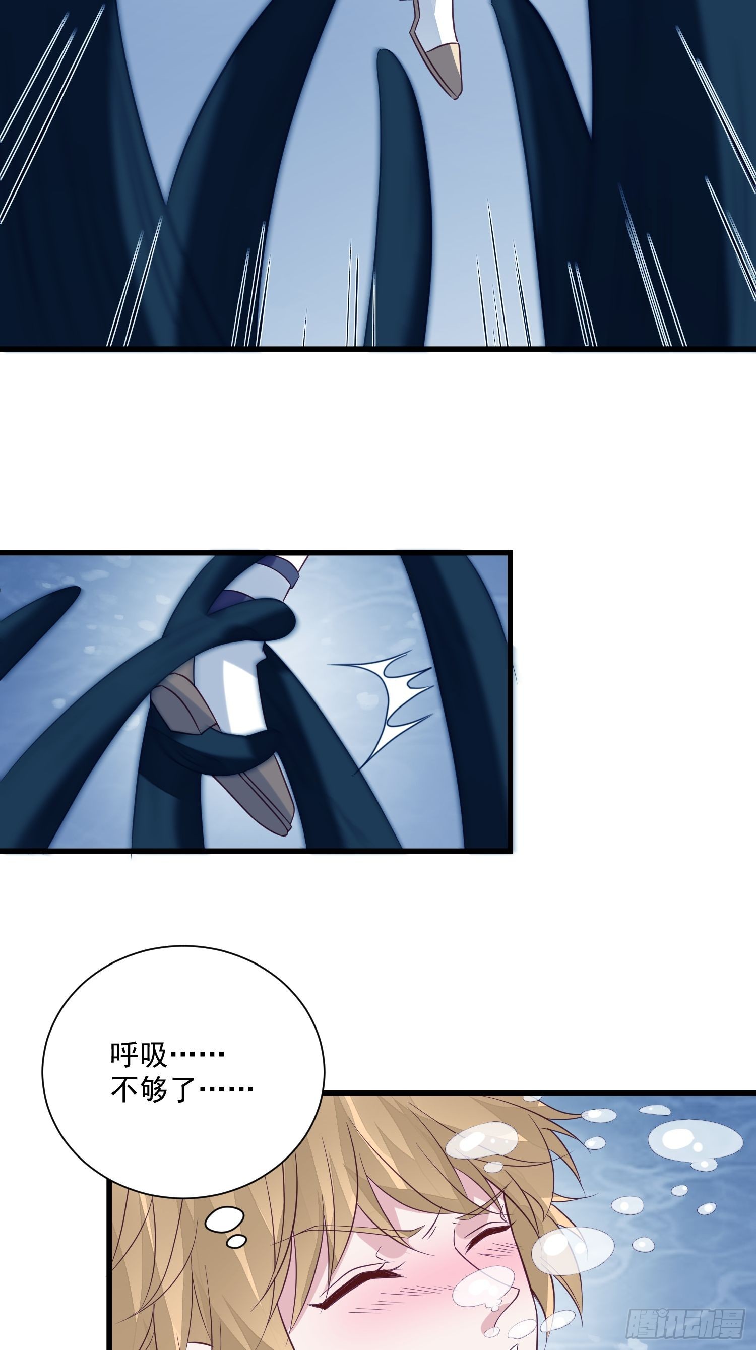 第51话 是谁救了我8