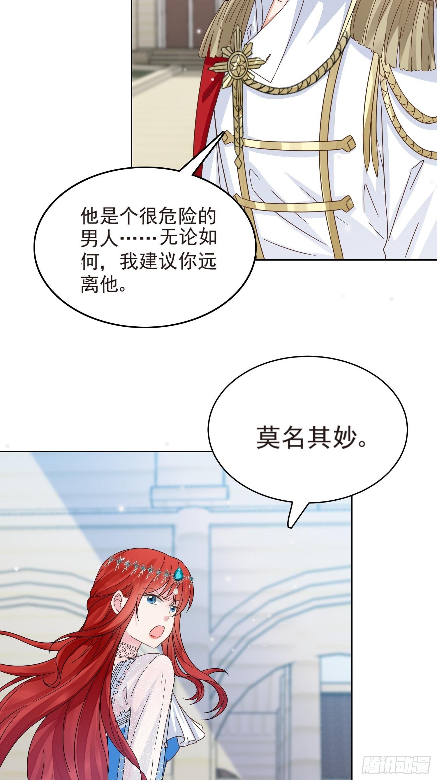第3话 远离男主33