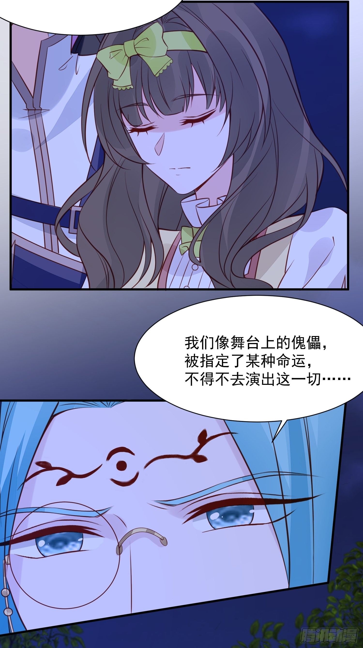 第87话 如果没有她8
