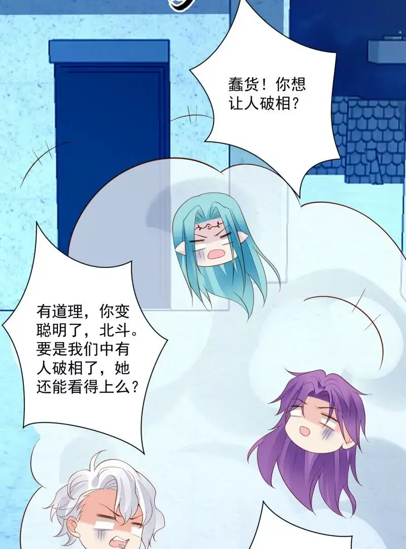 第107话四人修罗场42