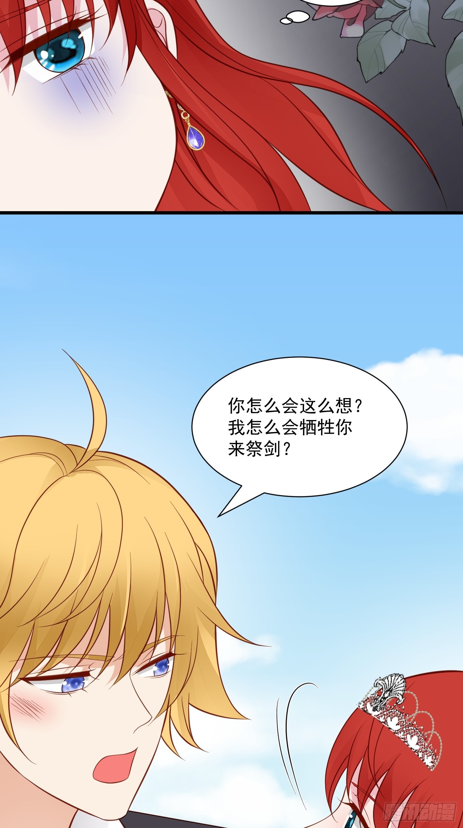 第73话 你真好17