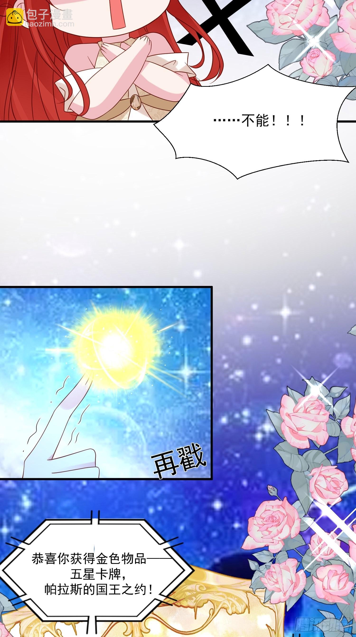 第66话独自美丽4