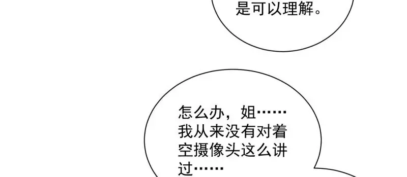 第105话被拍奇怪的照片了46
