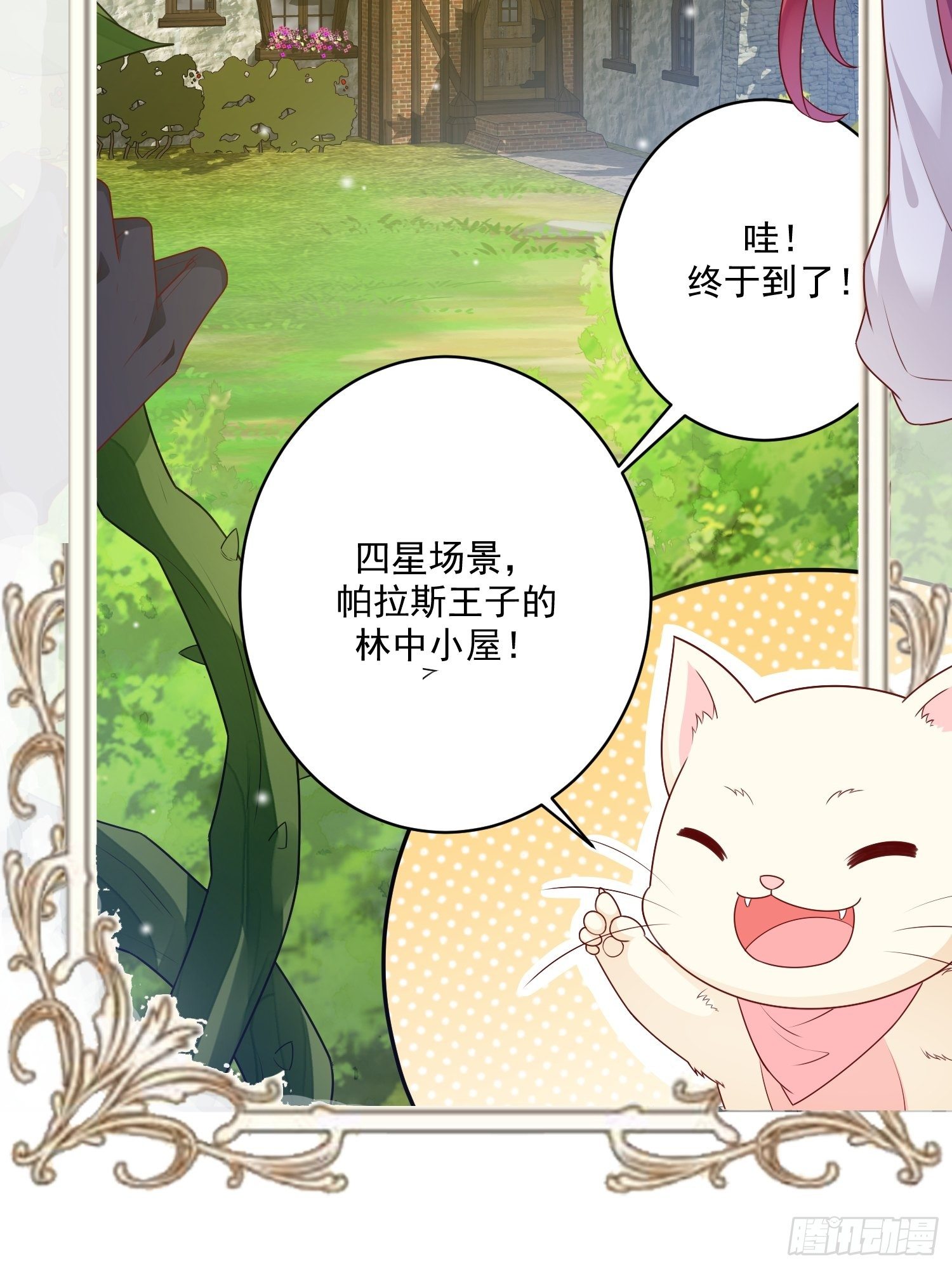 第11话 才不会嫁给你12