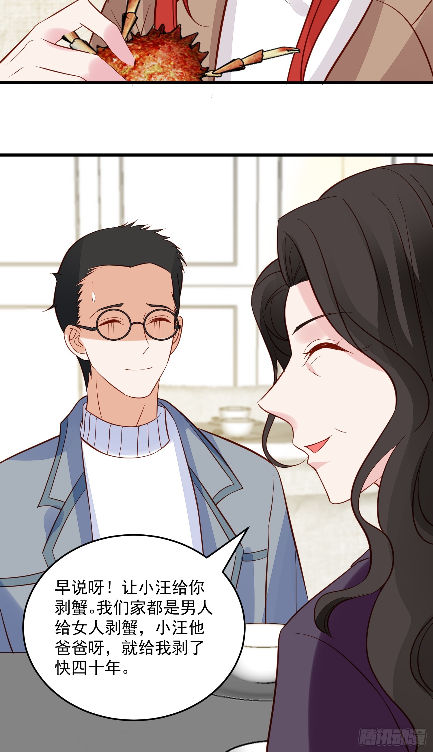 第99话 相亲宴18