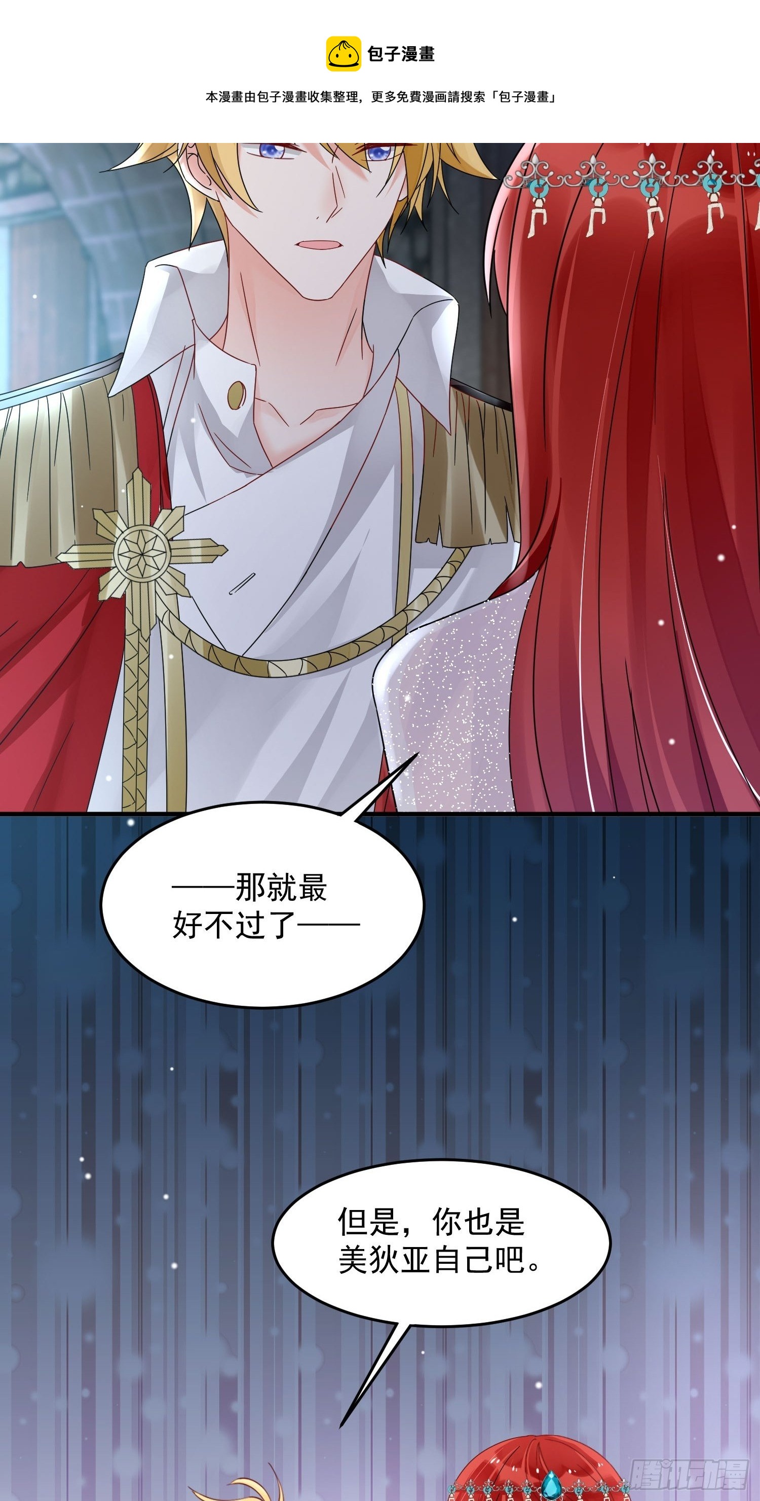 第5话 塑料情侣38