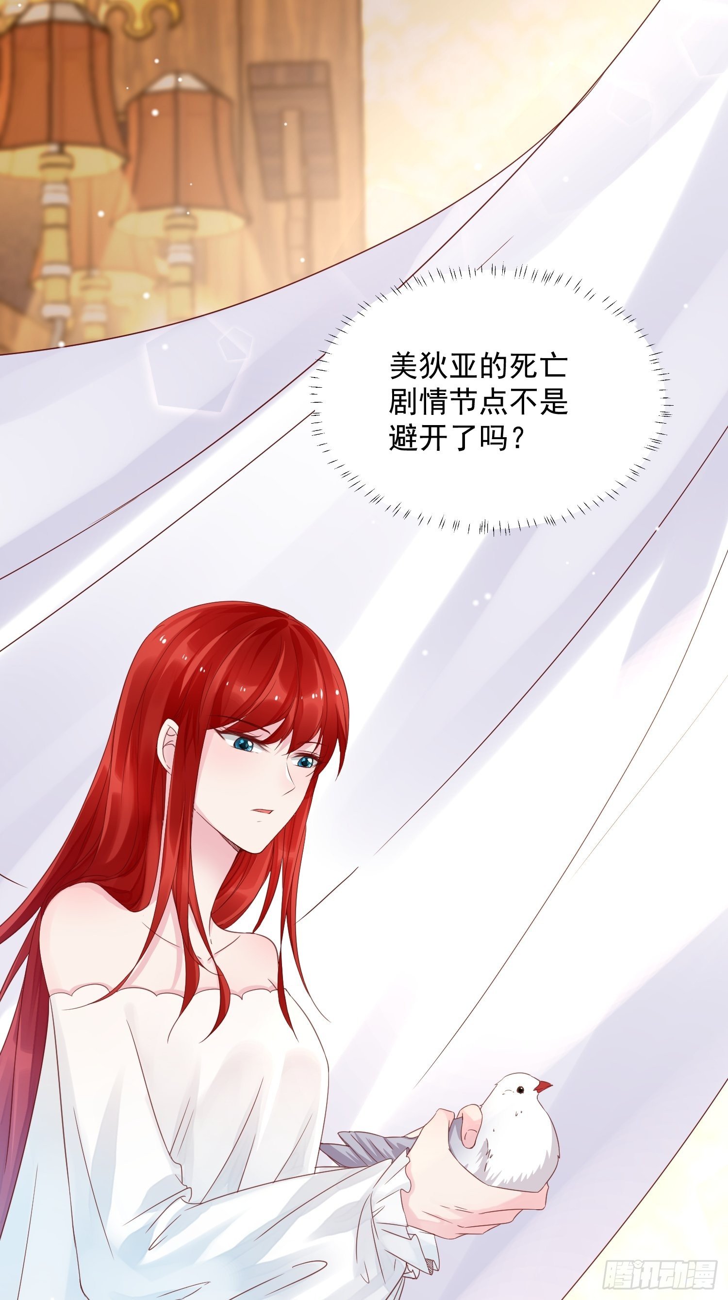 第10话 再说话就强吻你14