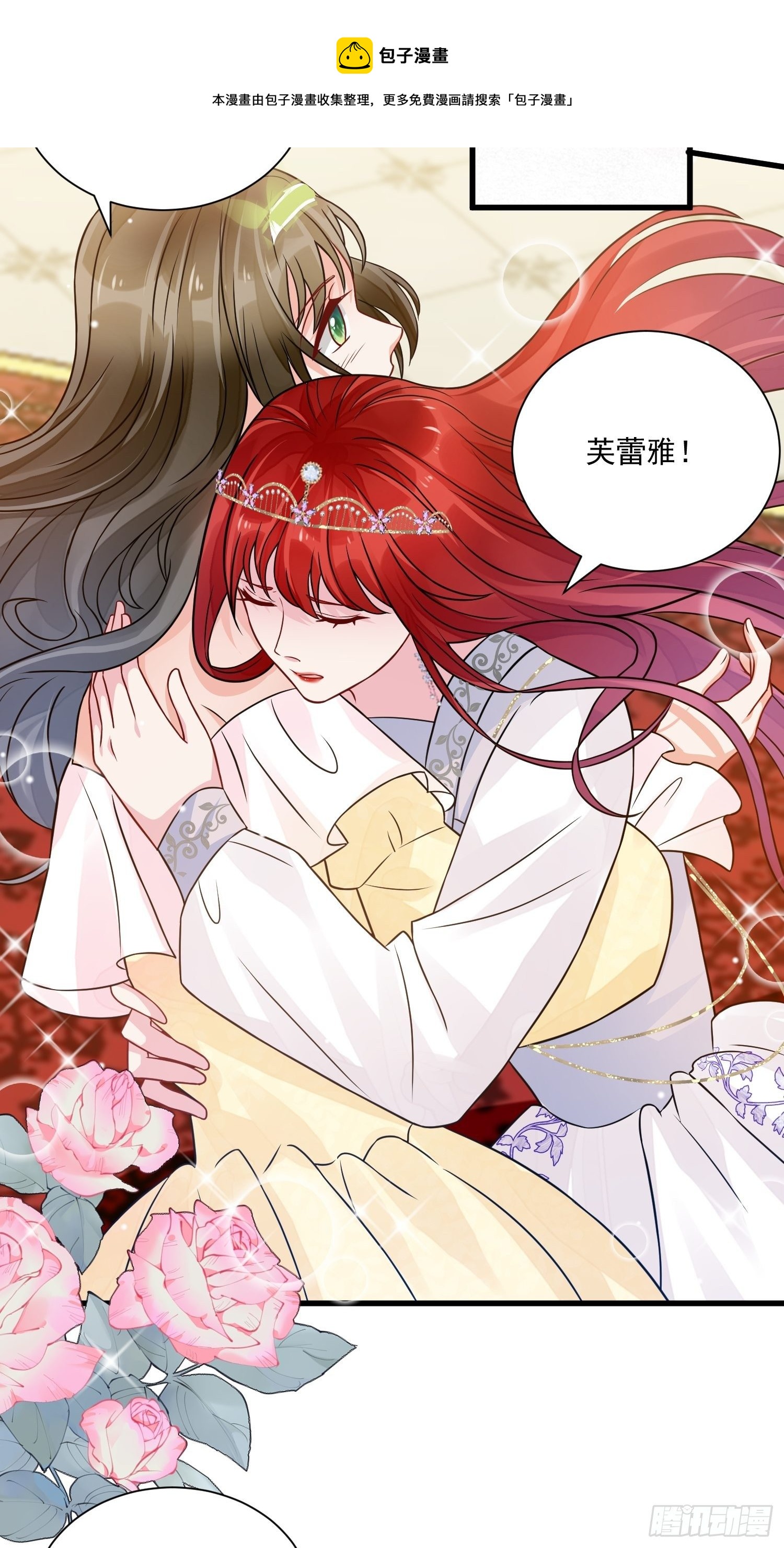 第32话 百合花开4