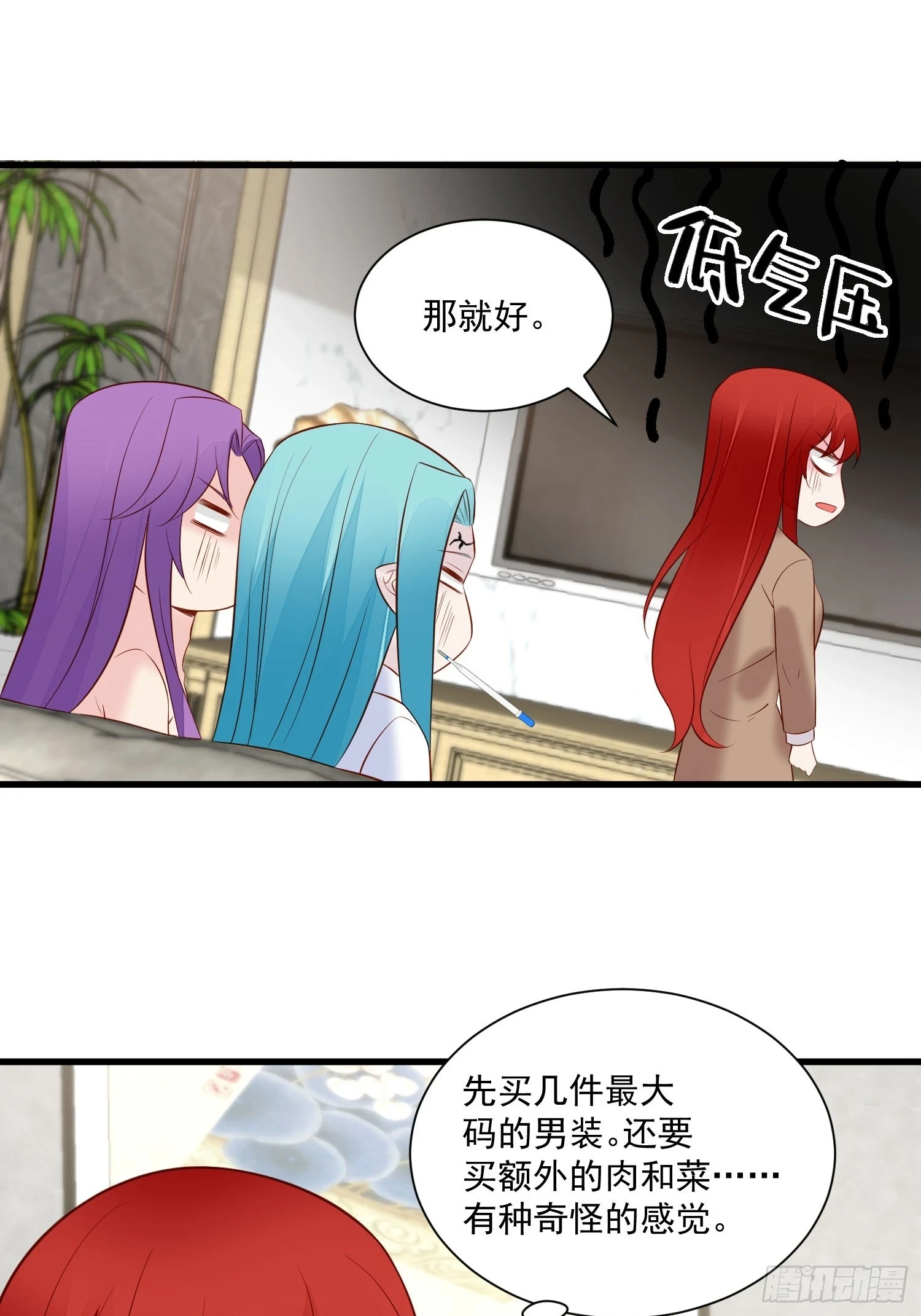 第103话野男人争风吃醋啦26