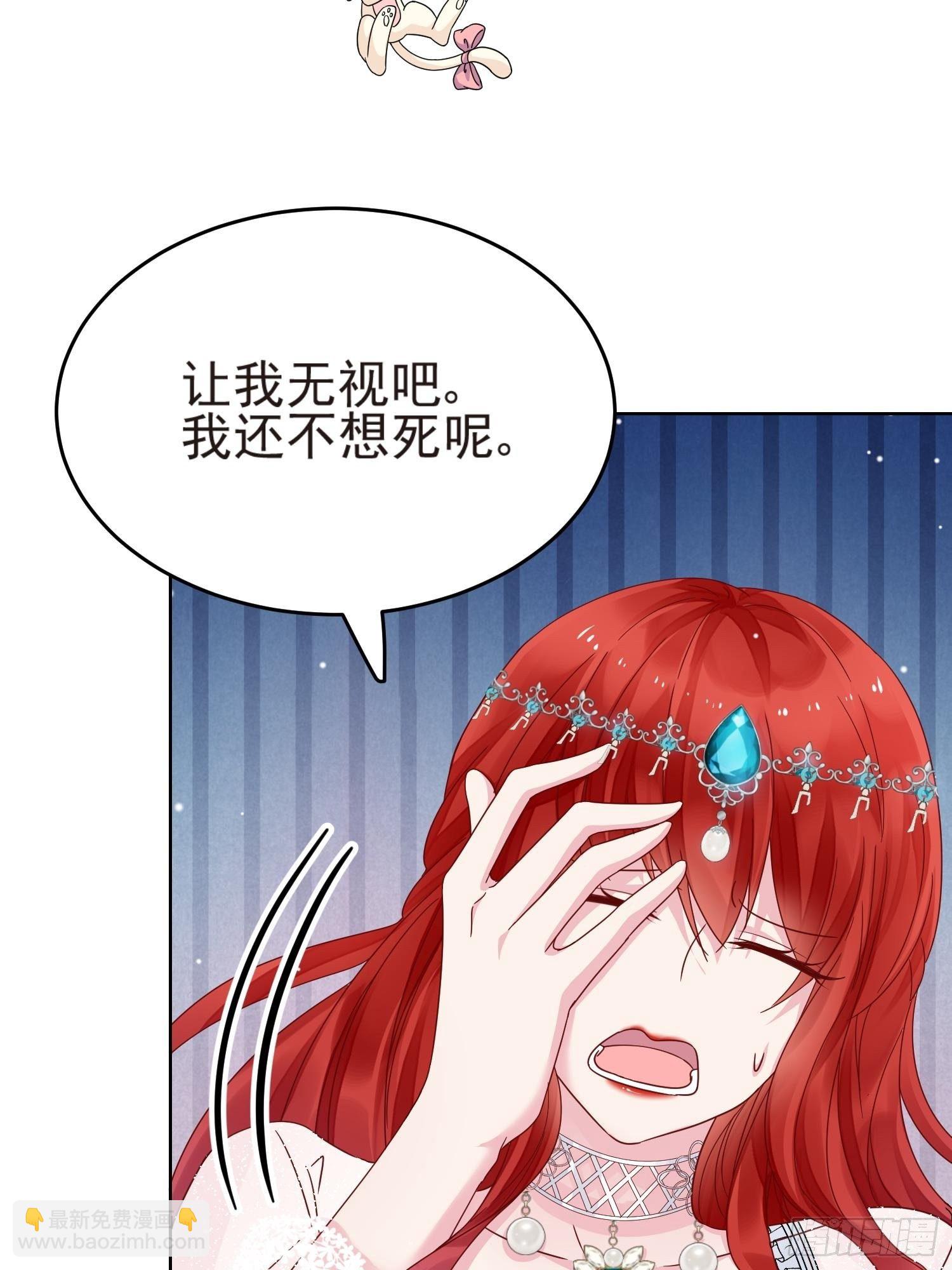 第3话 远离男主20