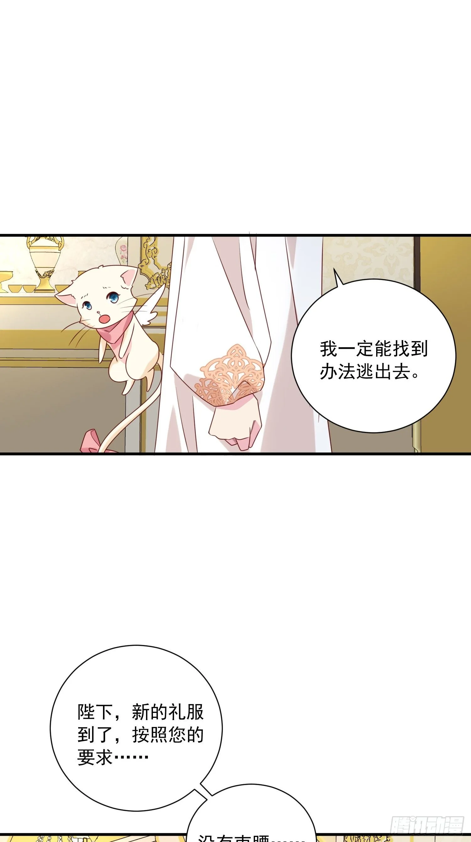 第14话 我愿意6