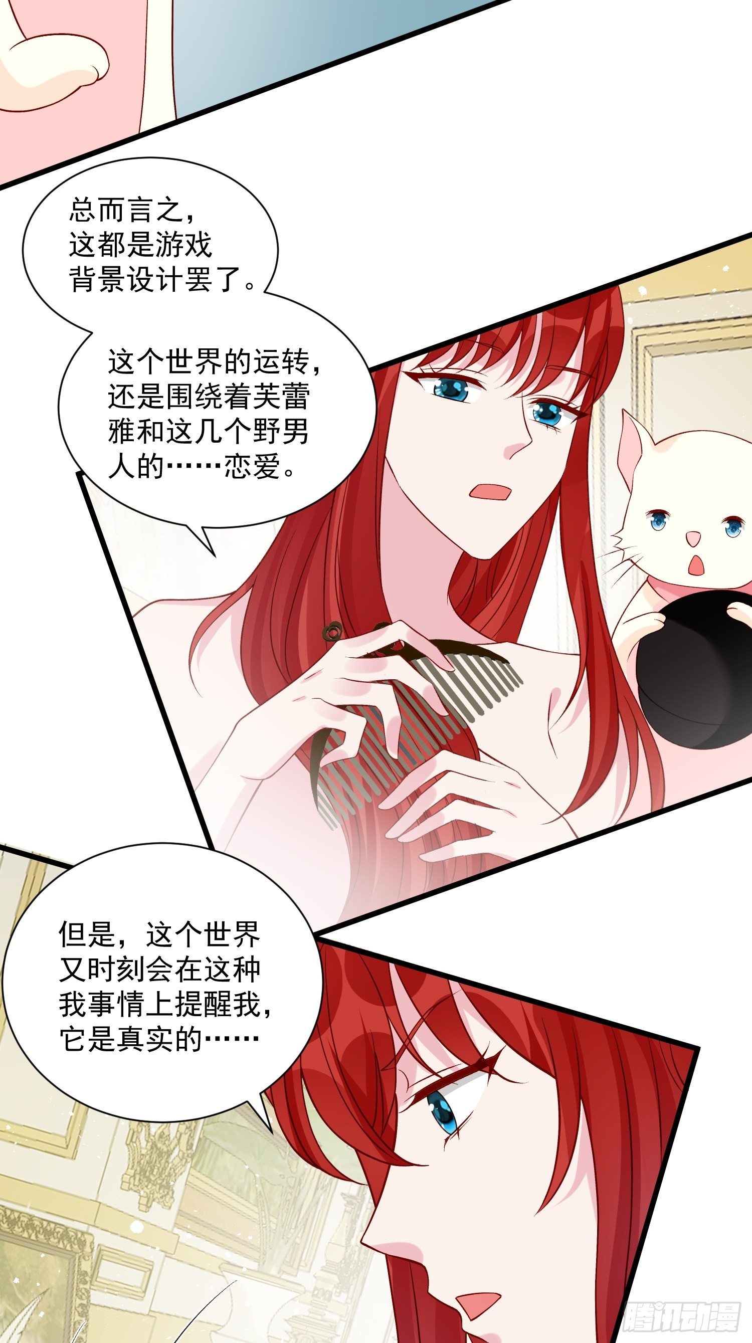 第30话 撮合原配计划21