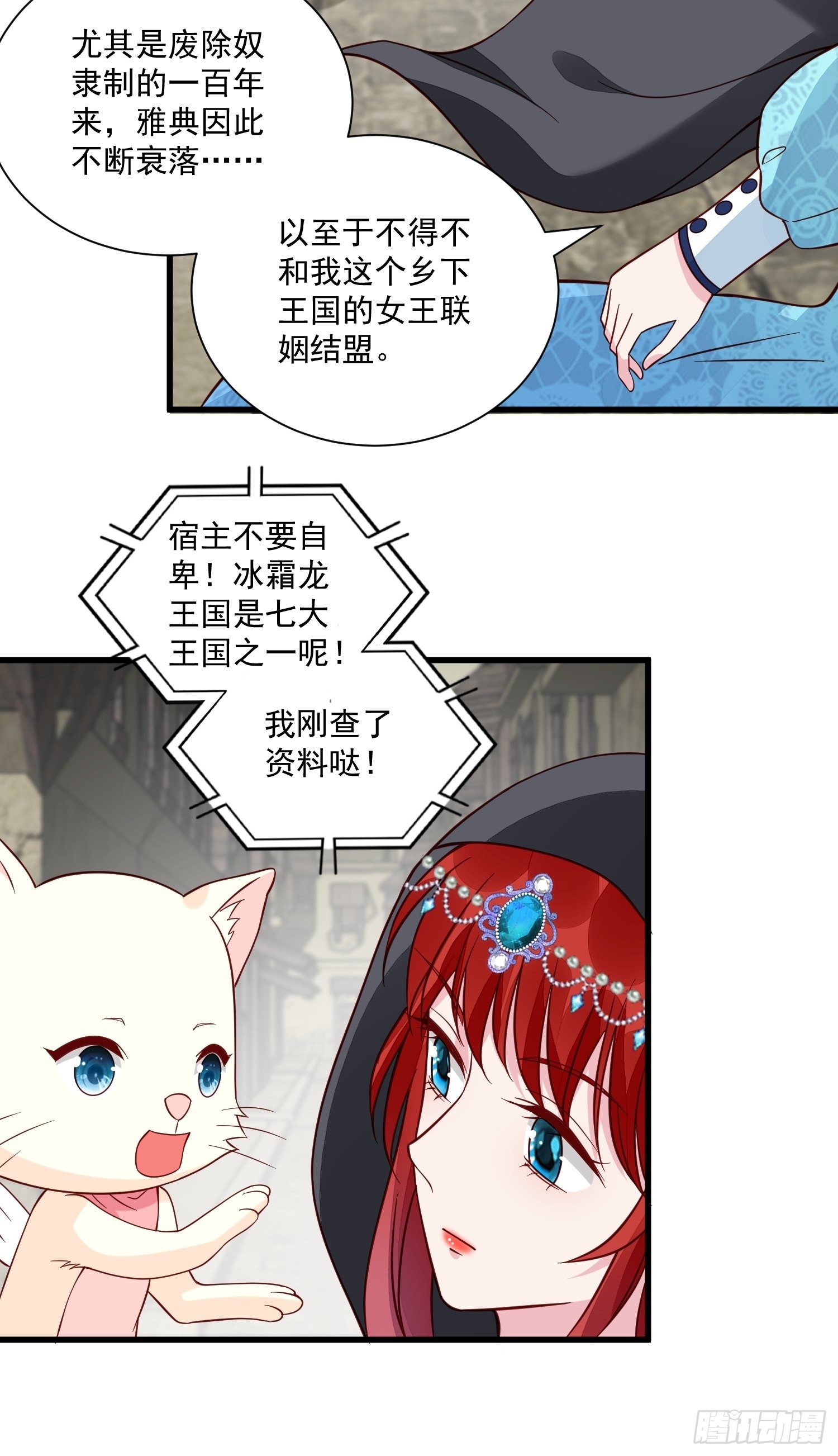 第40话探寻神魔之井6