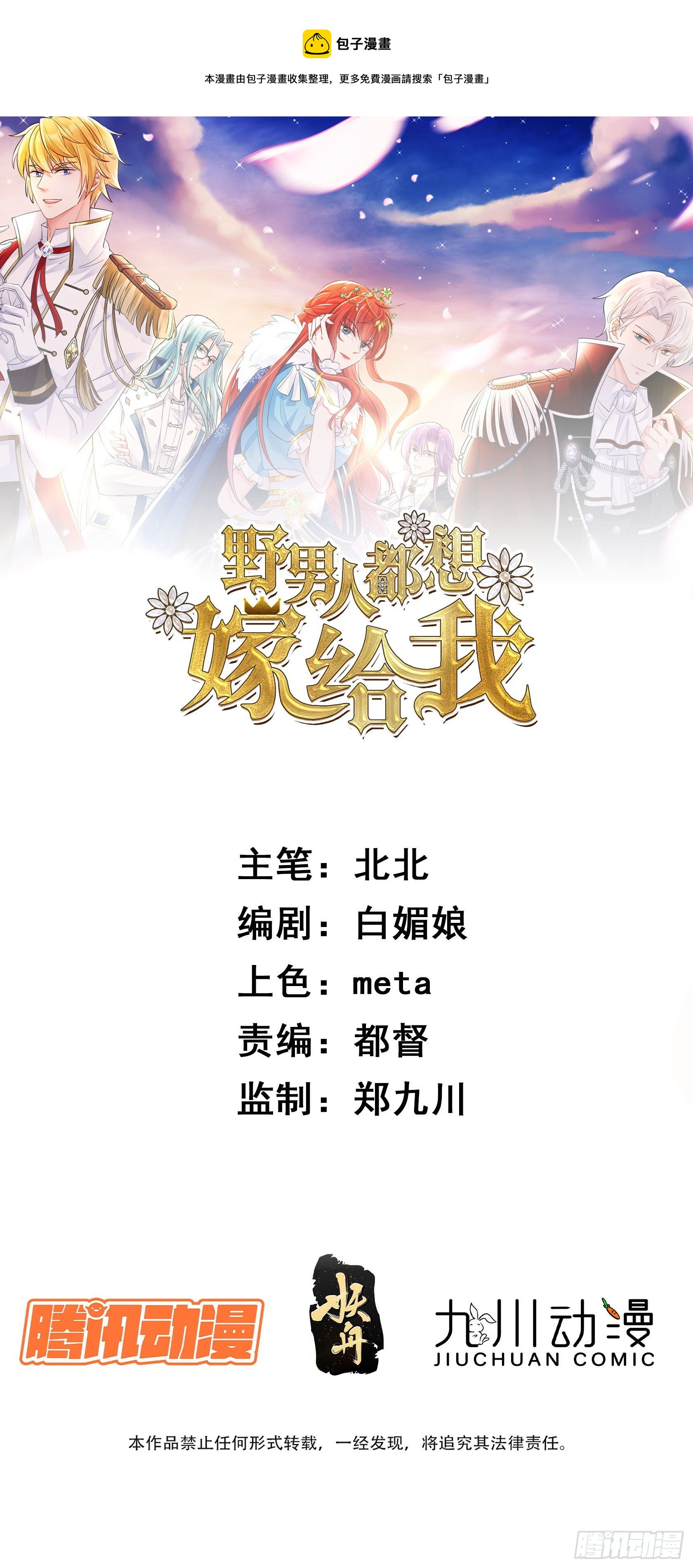 第25话 试试？0