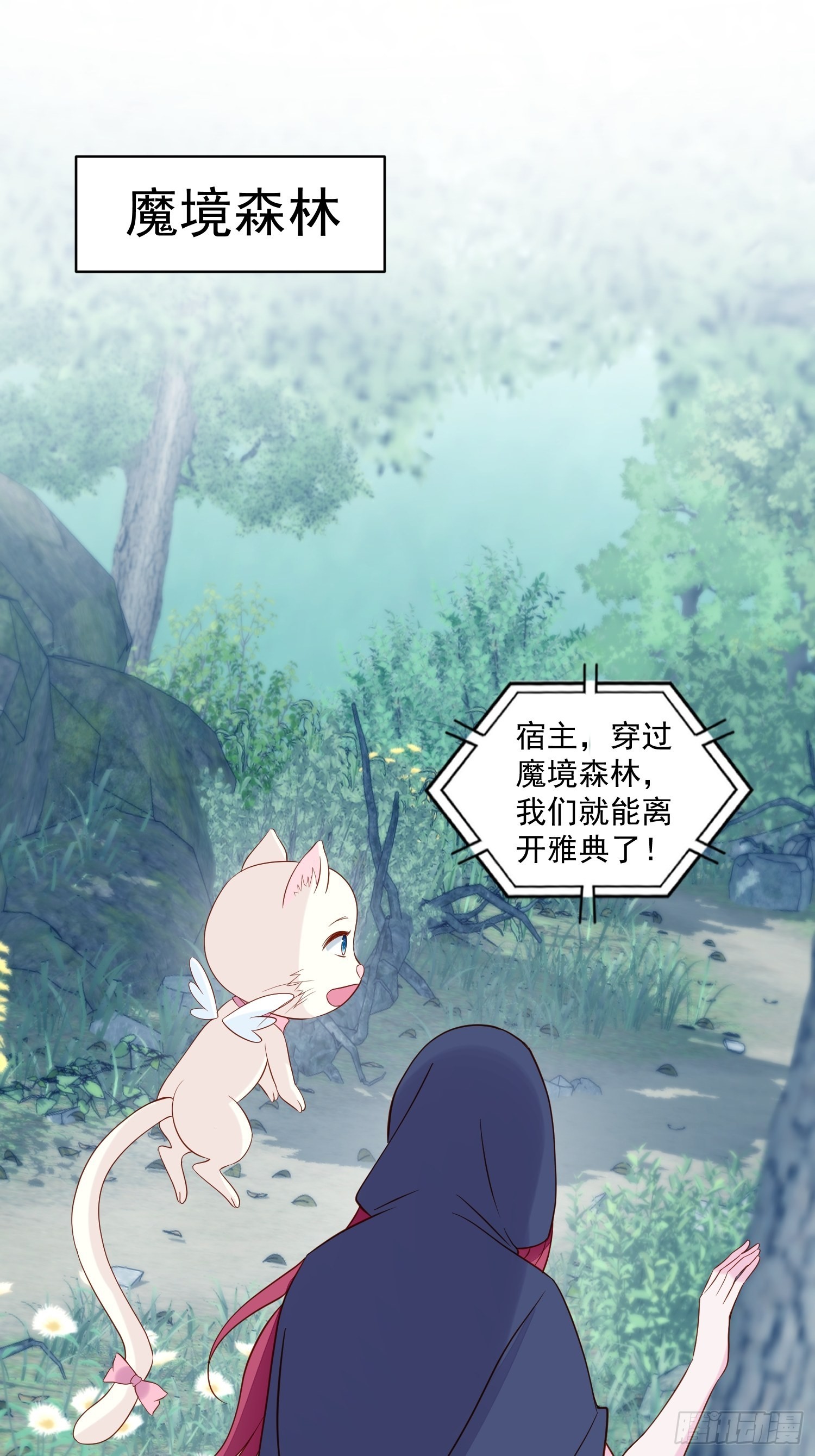 第49话 她插翅能飞25
