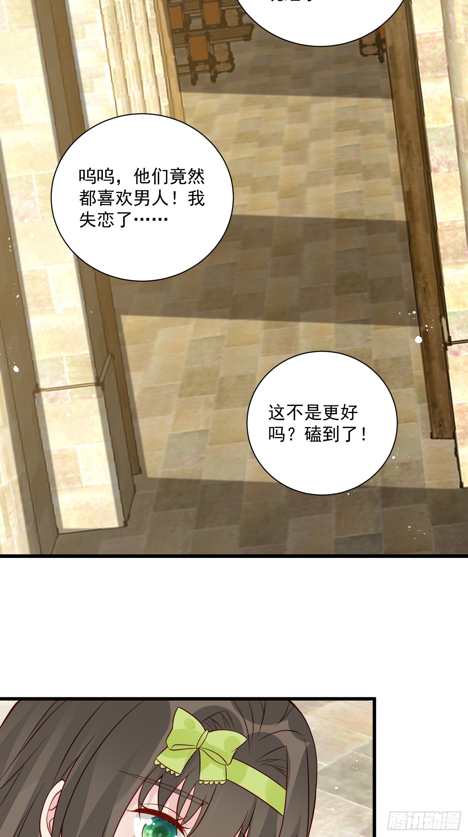 第45话 主会成全你们的33