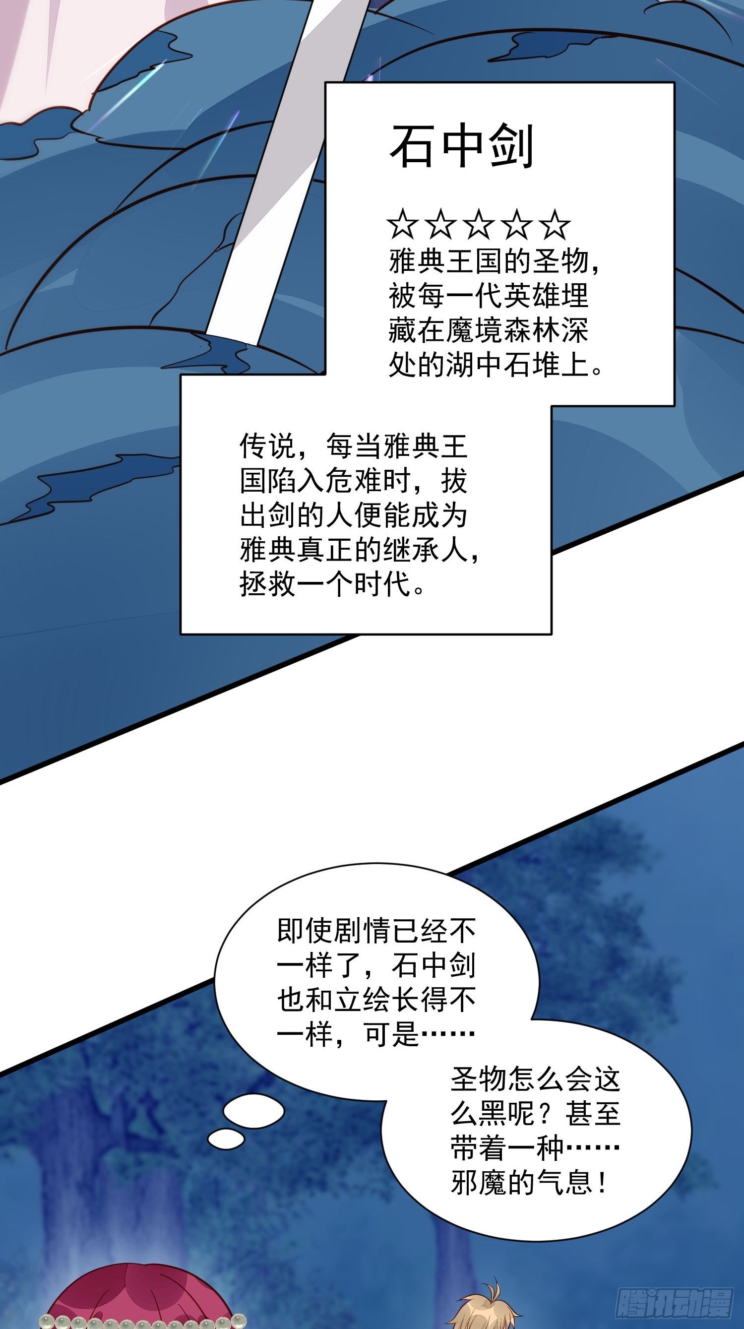 第52话 彻底成为我的女人吧16