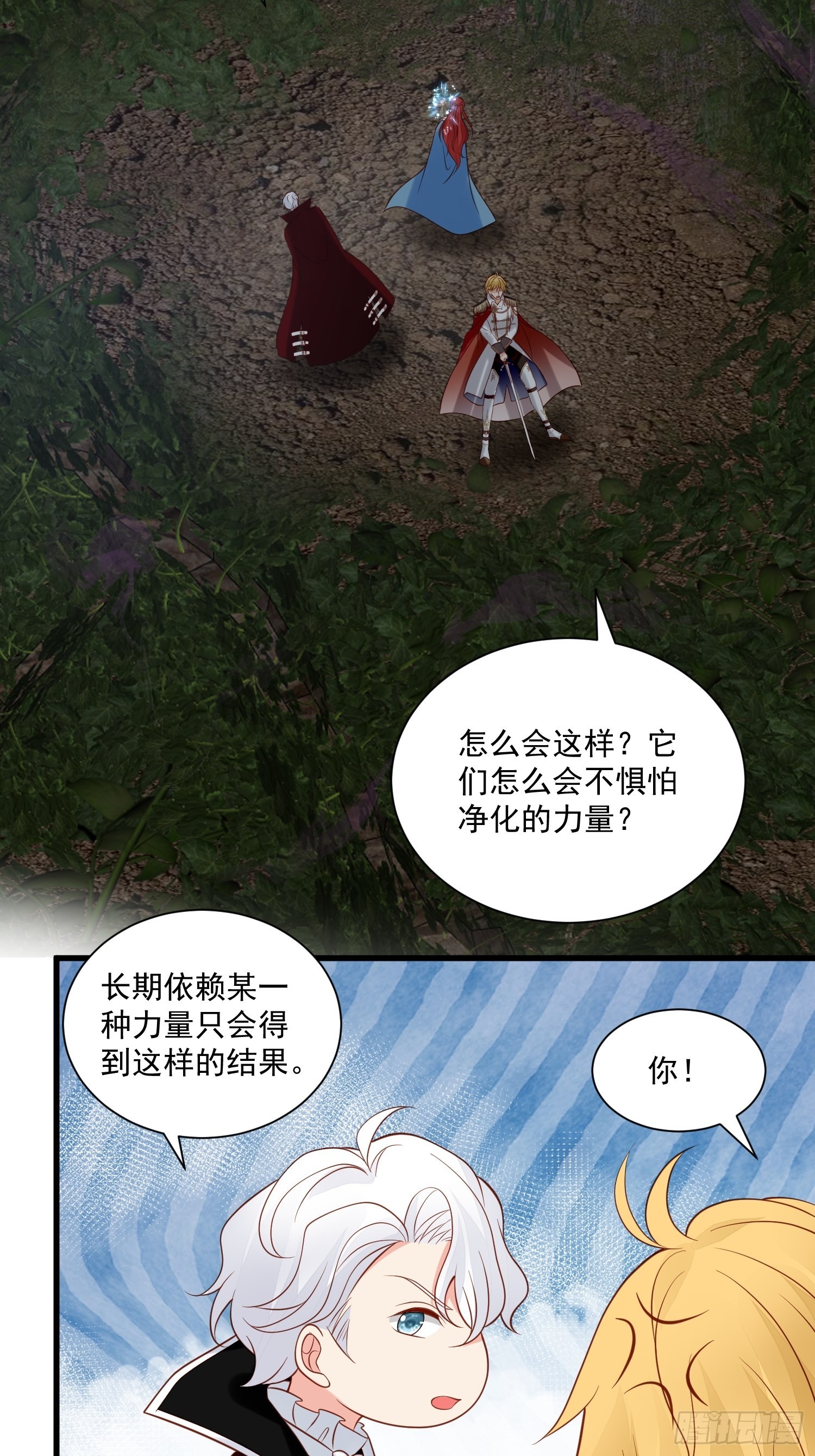 第80话 磕到了3