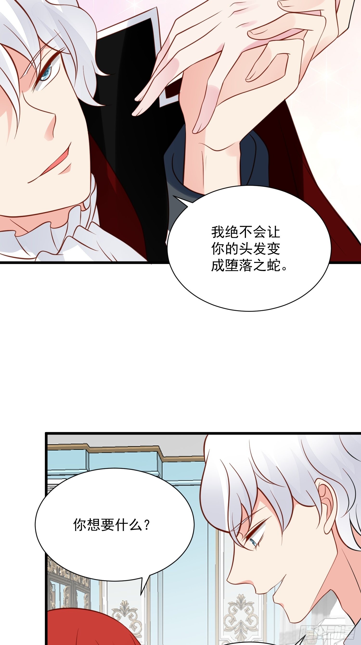 第74话 我爱你16