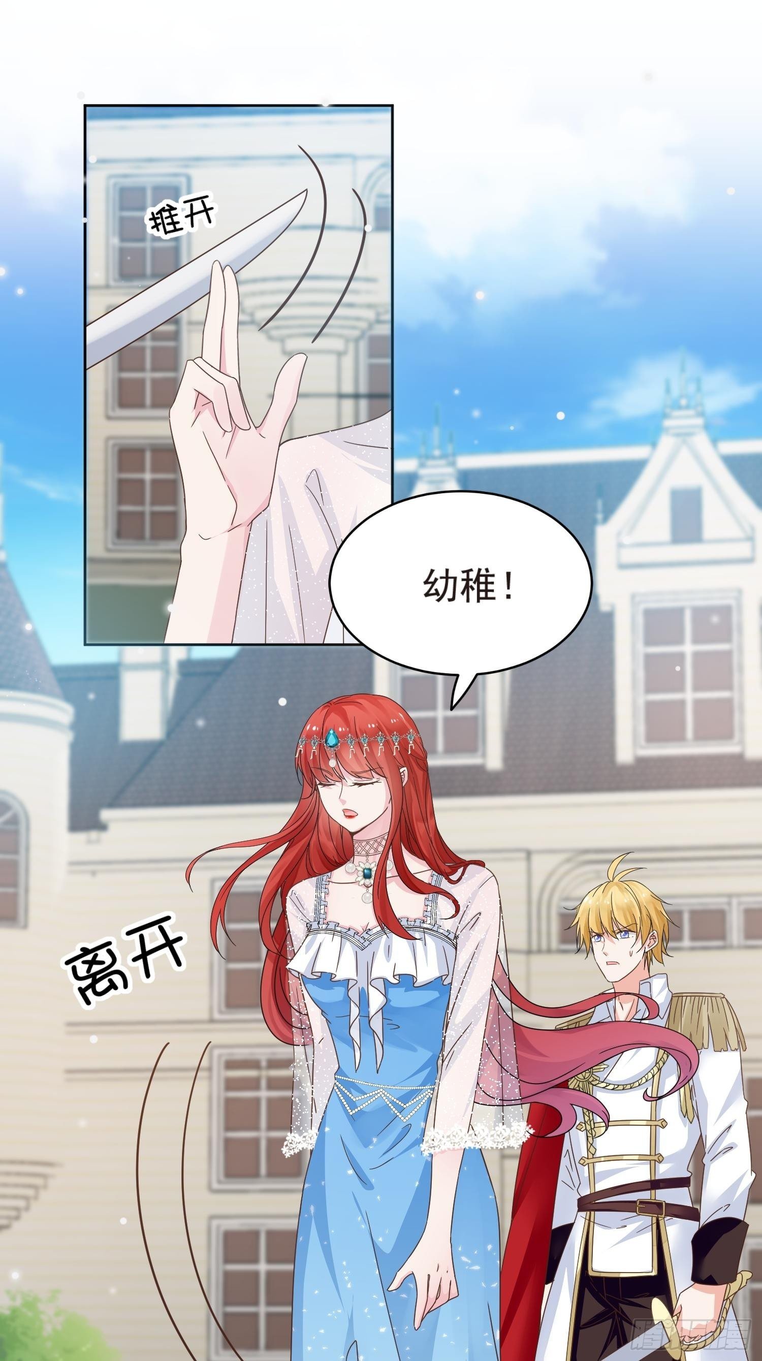第3话 远离男主31