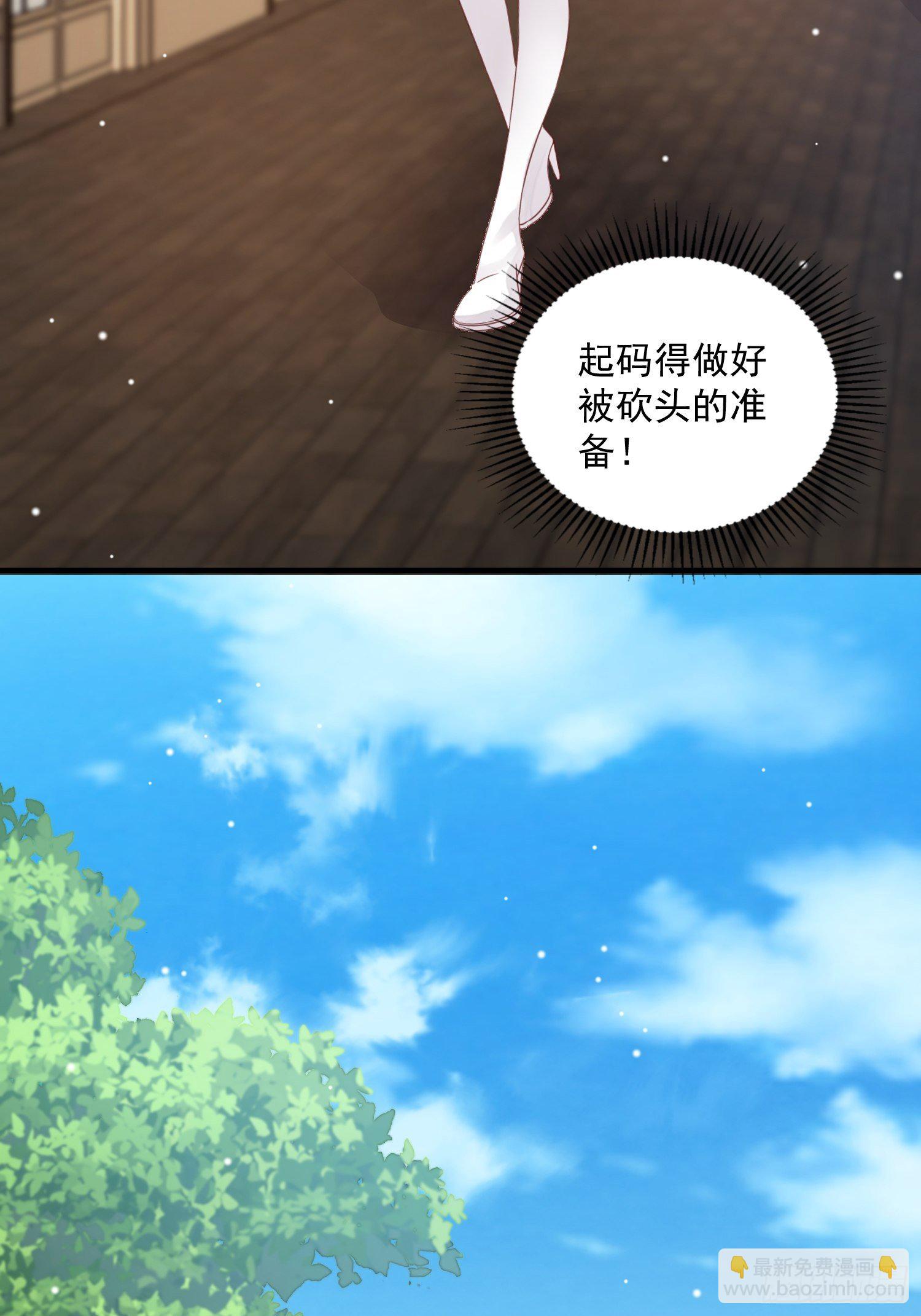 第10话 再说话就强吻你39