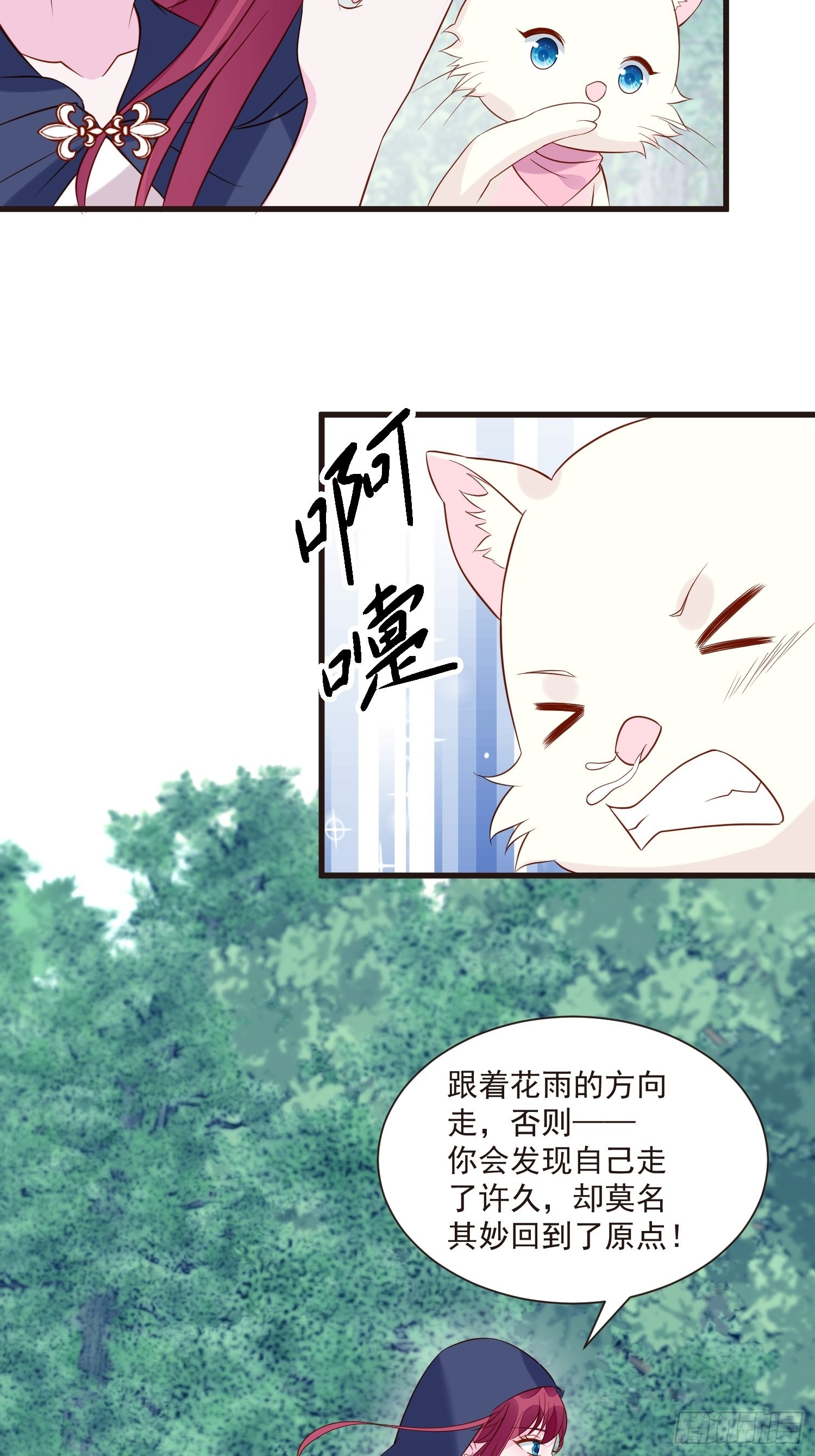 第49话 她插翅能飞28