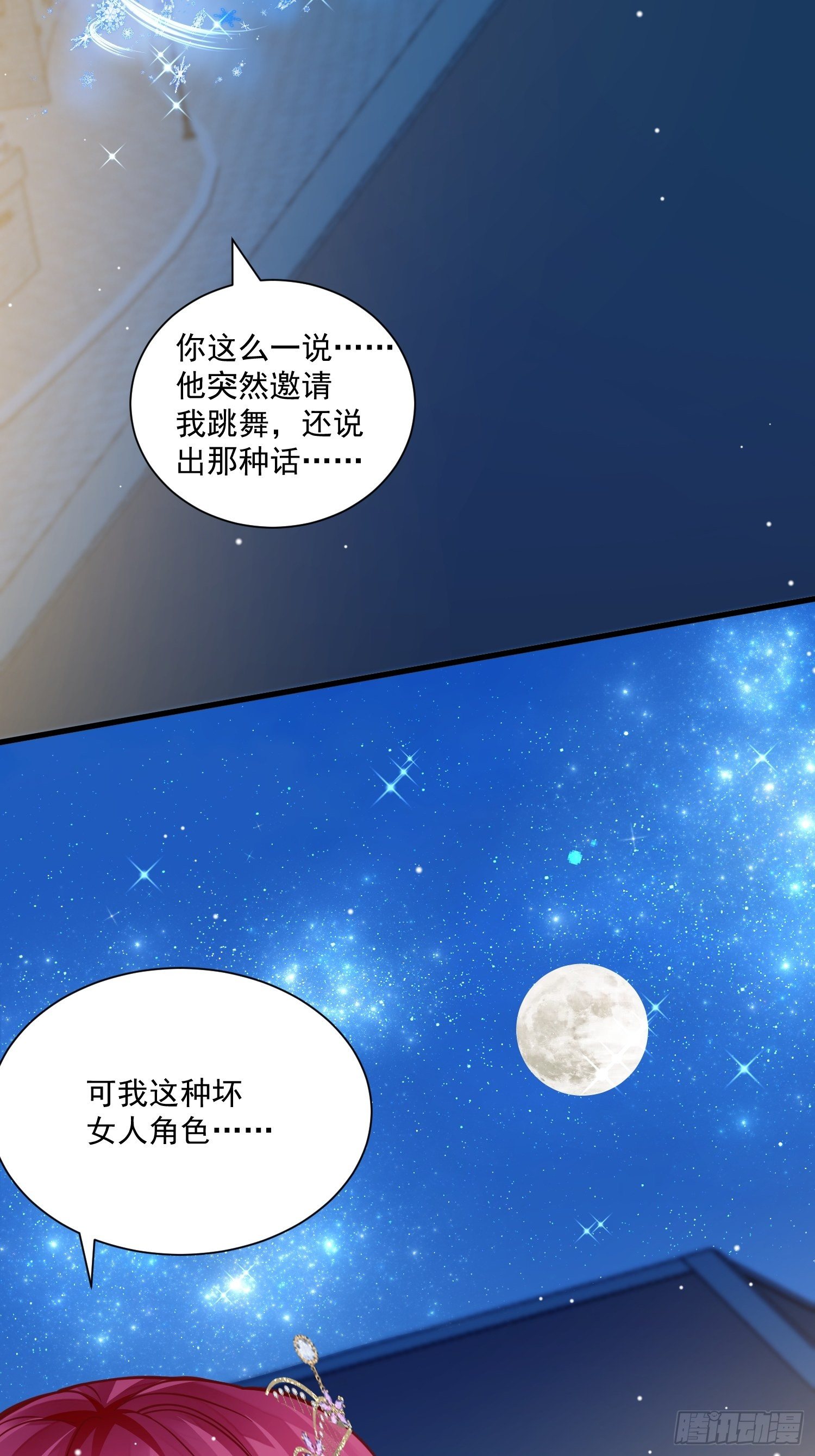 第34话 他这是喜欢我？27