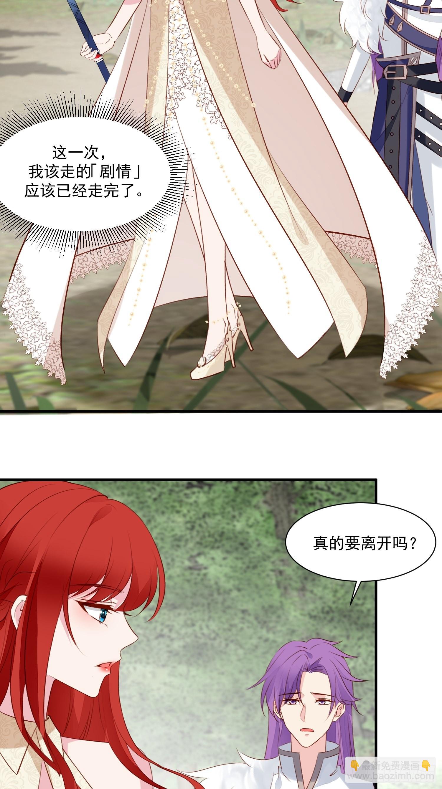 第64话移情别恋了么13