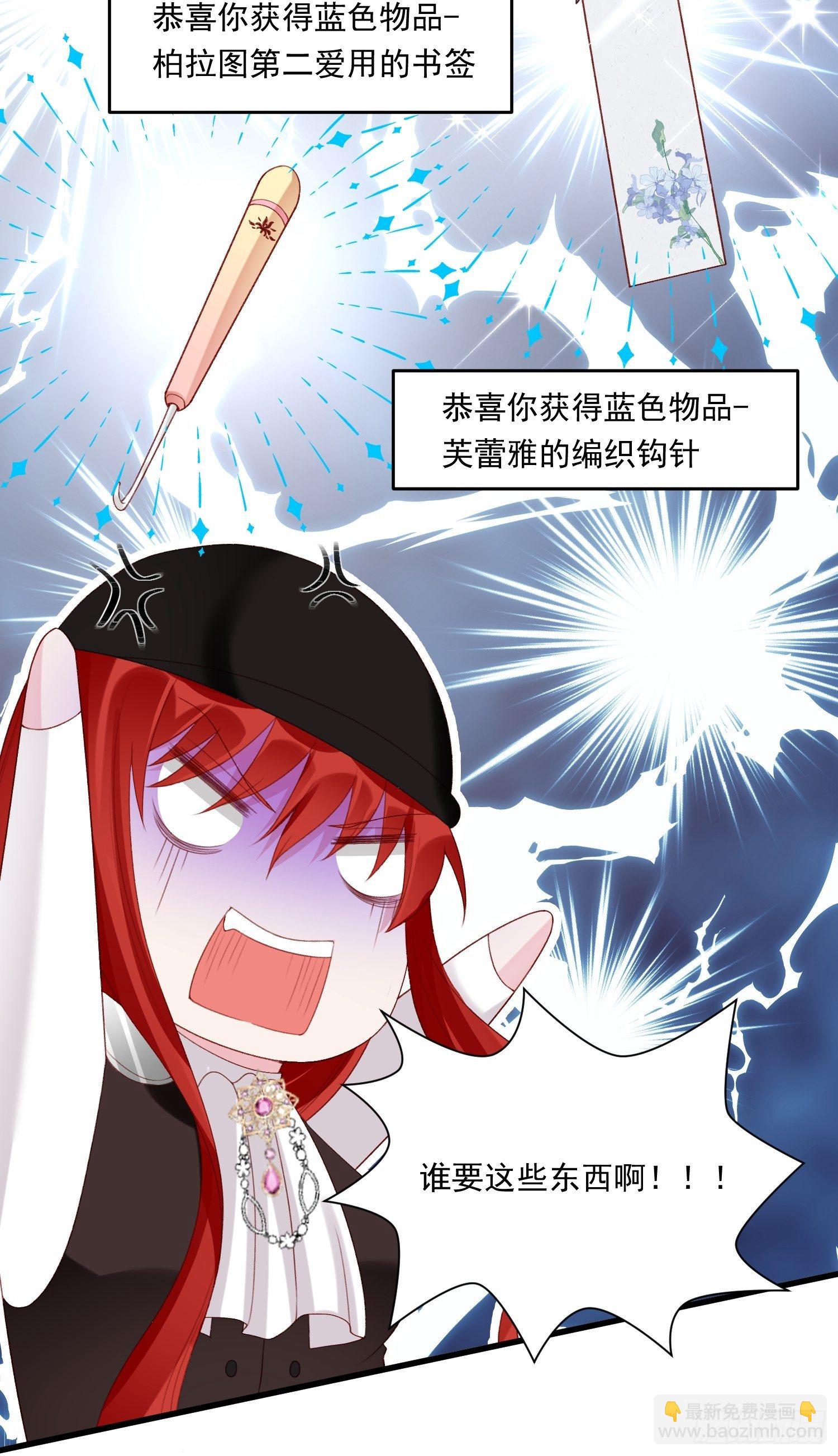 第29话 魅惑面具6