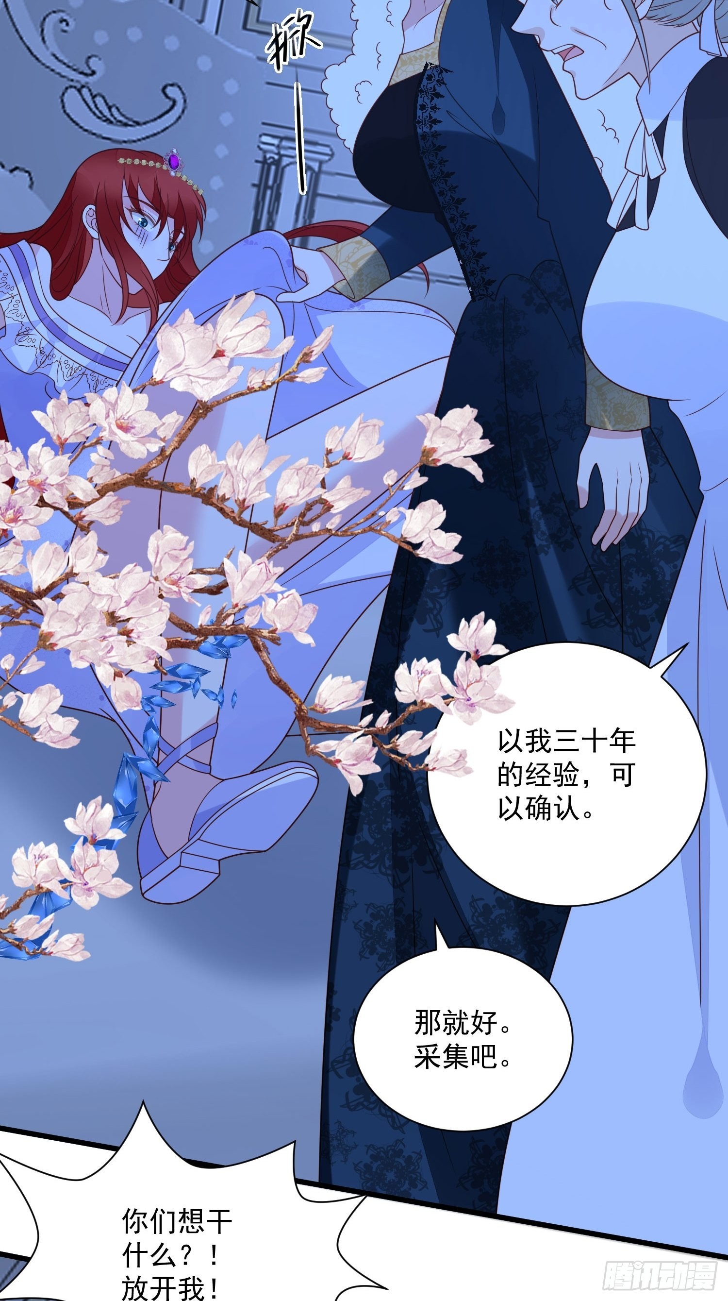 第55话 就凭你们？3