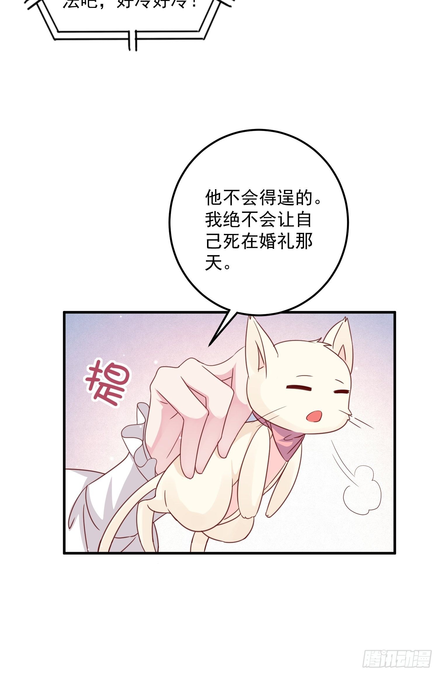 第10话 再说话就强吻你37