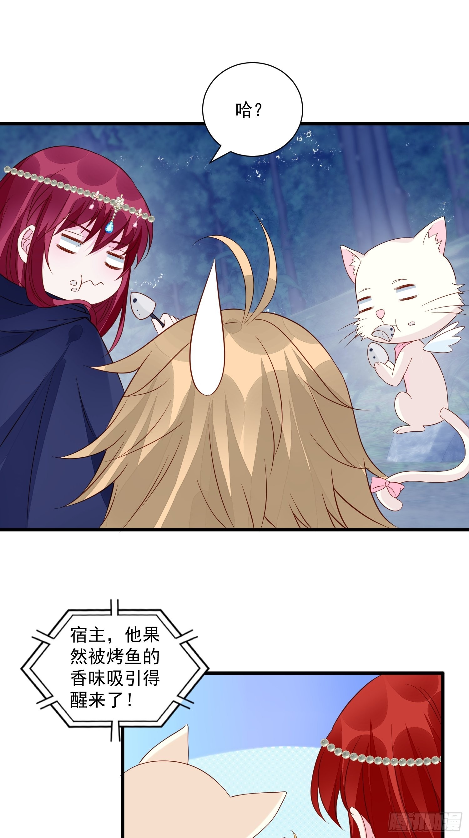 第51话 是谁救了我19