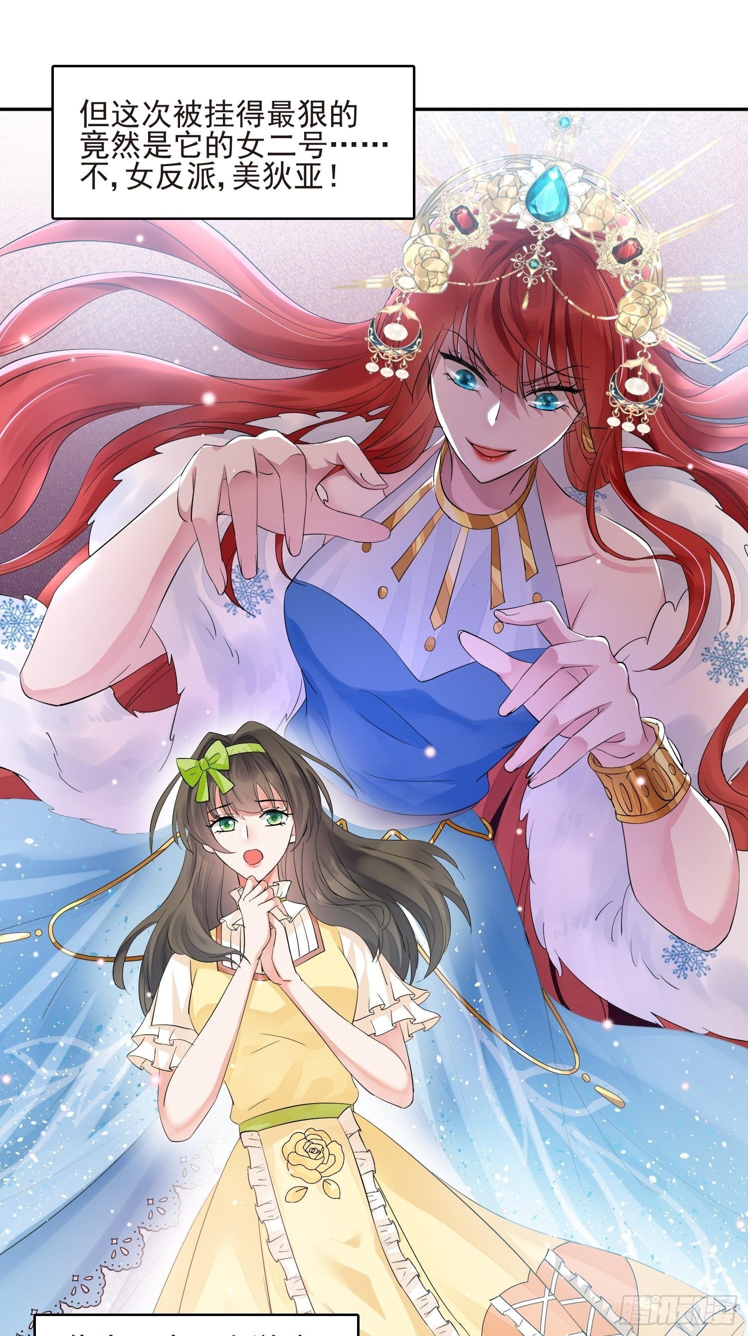 第1话 成为断头皇后？33