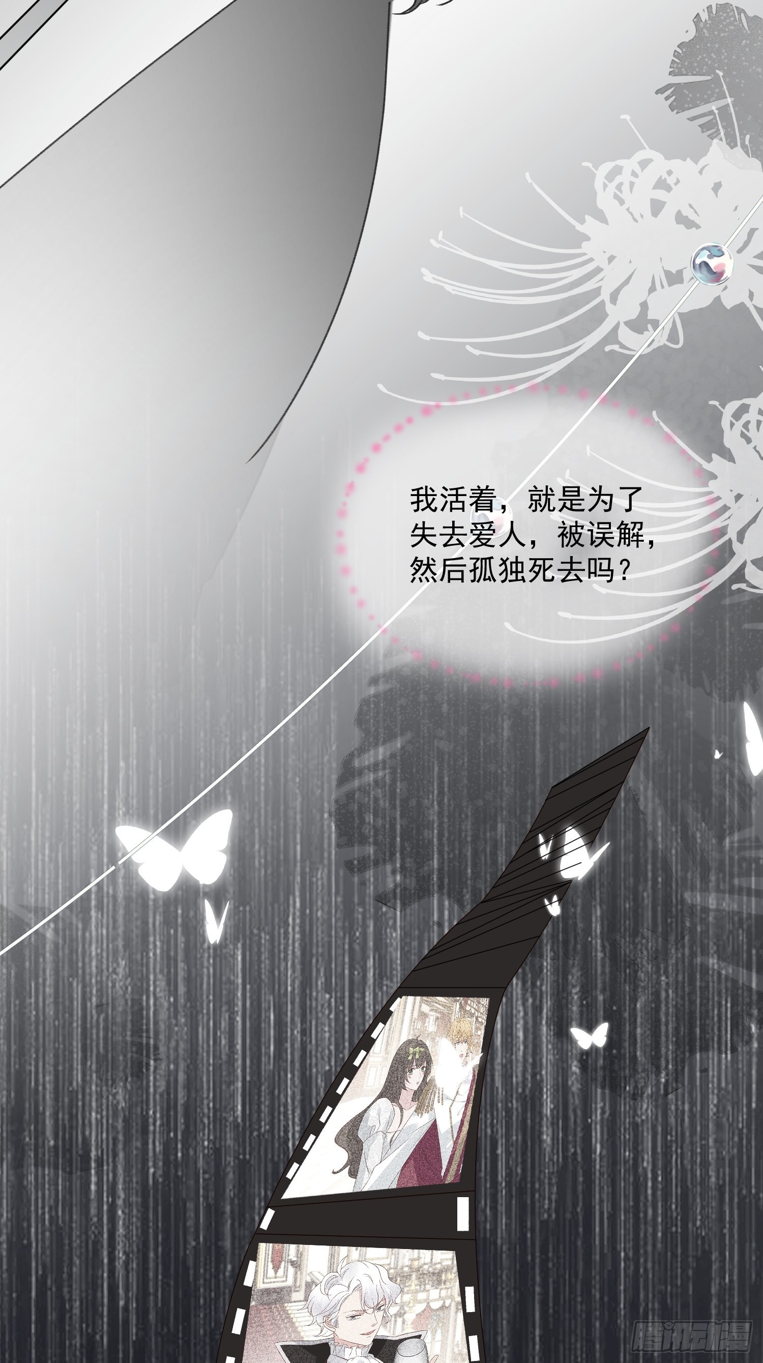 第61话 重生16