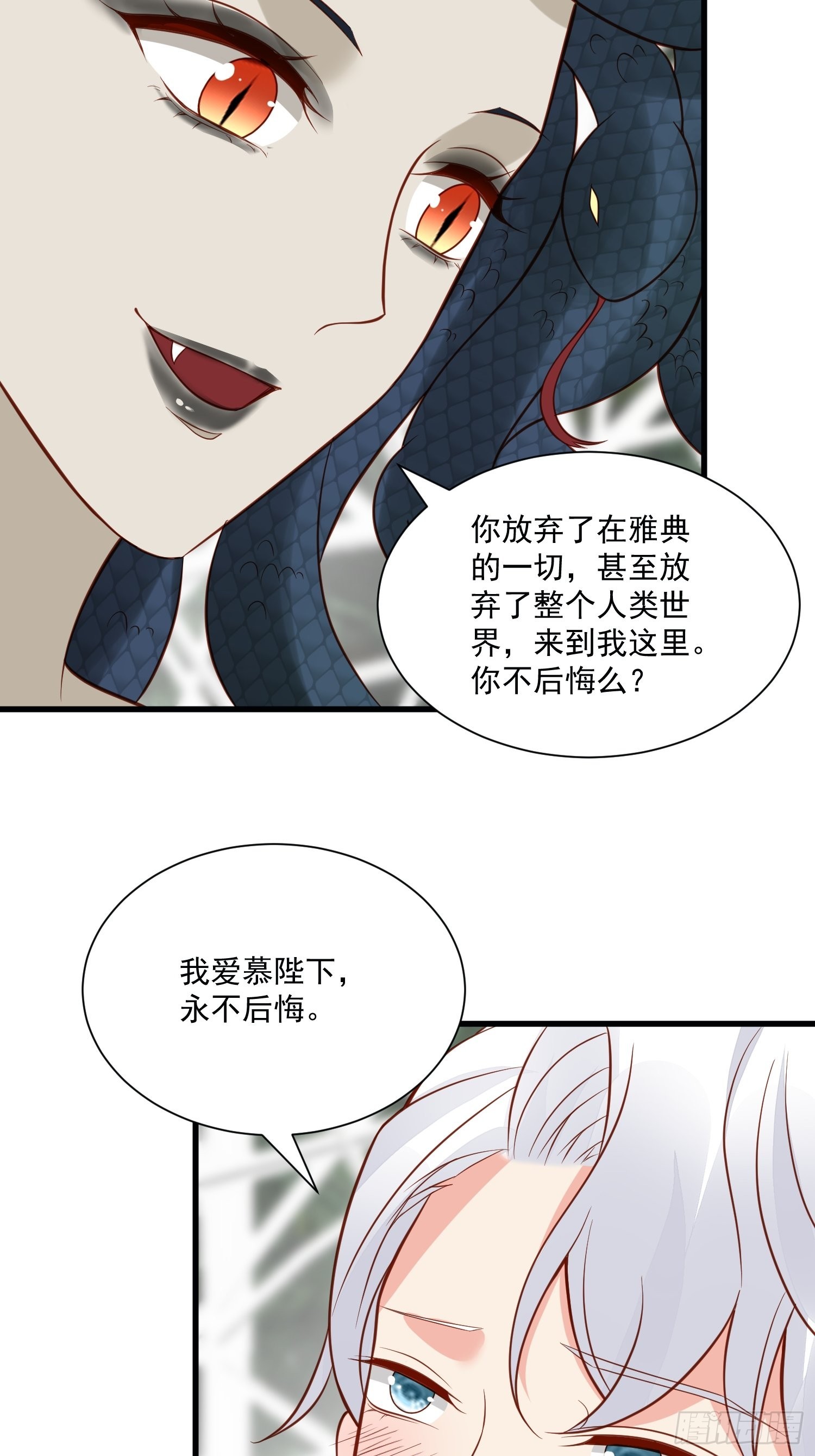 第78话 最恐惧是……伤害你26
