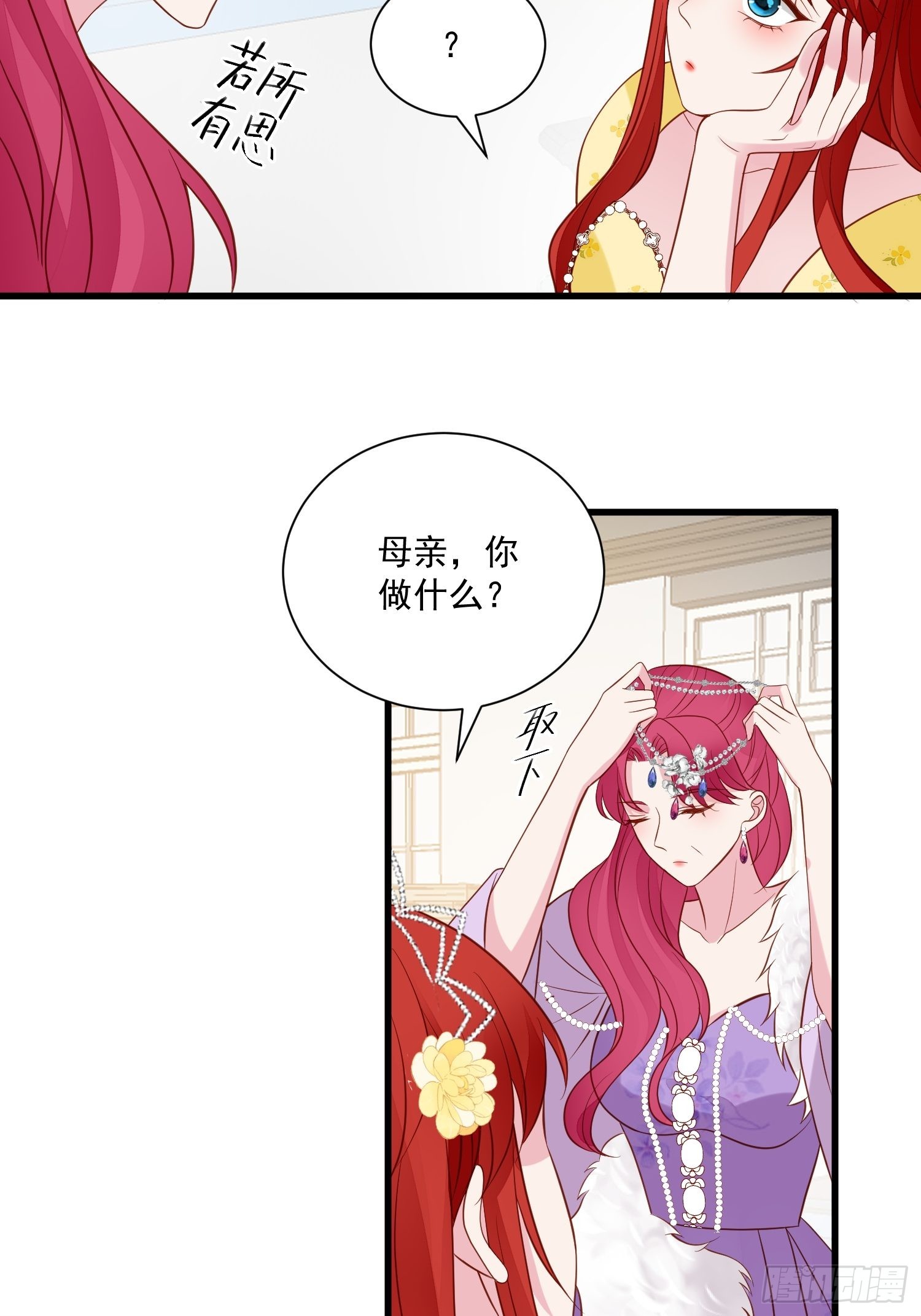 第70话 讨伐15