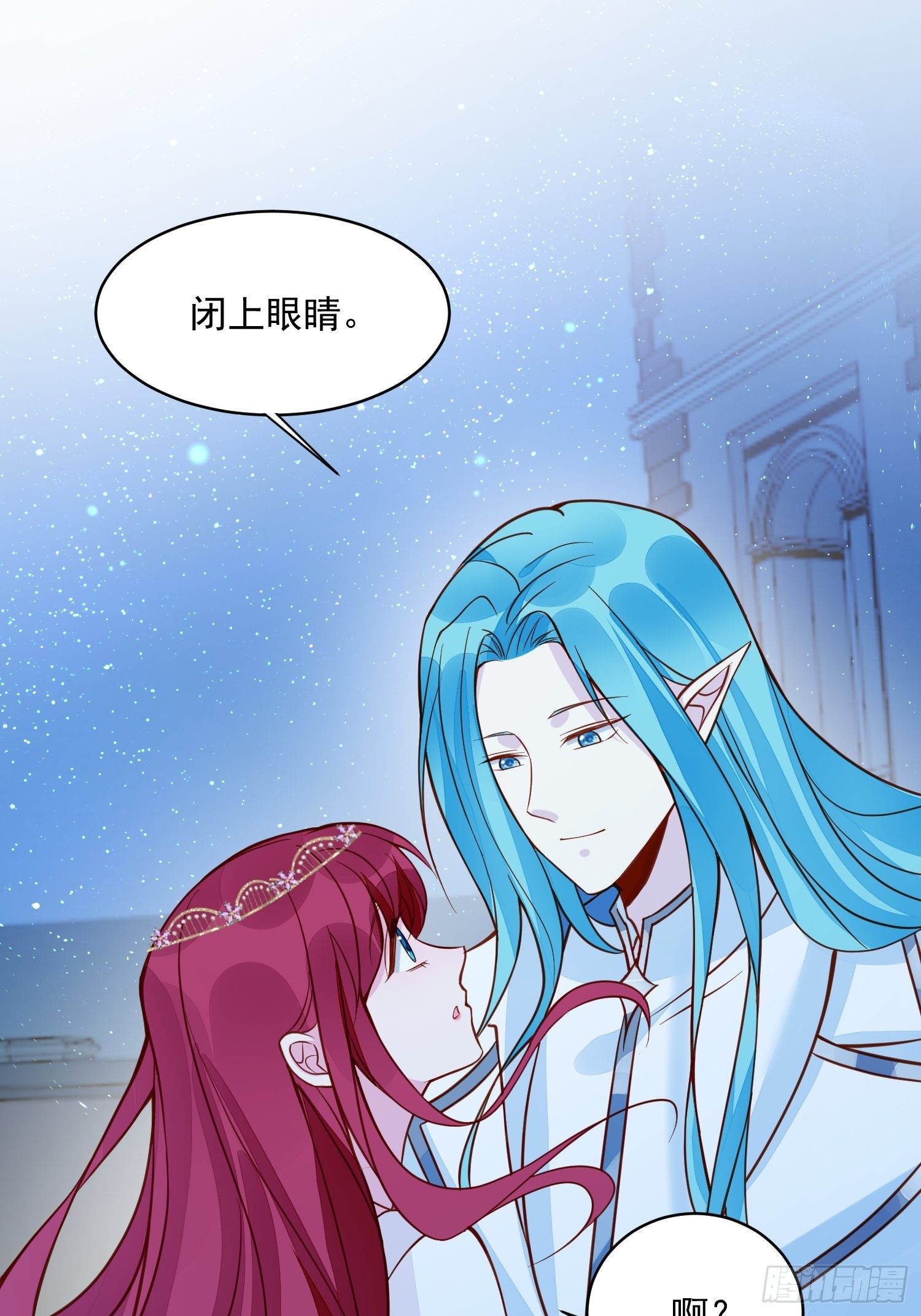 第34话 他这是喜欢我？9