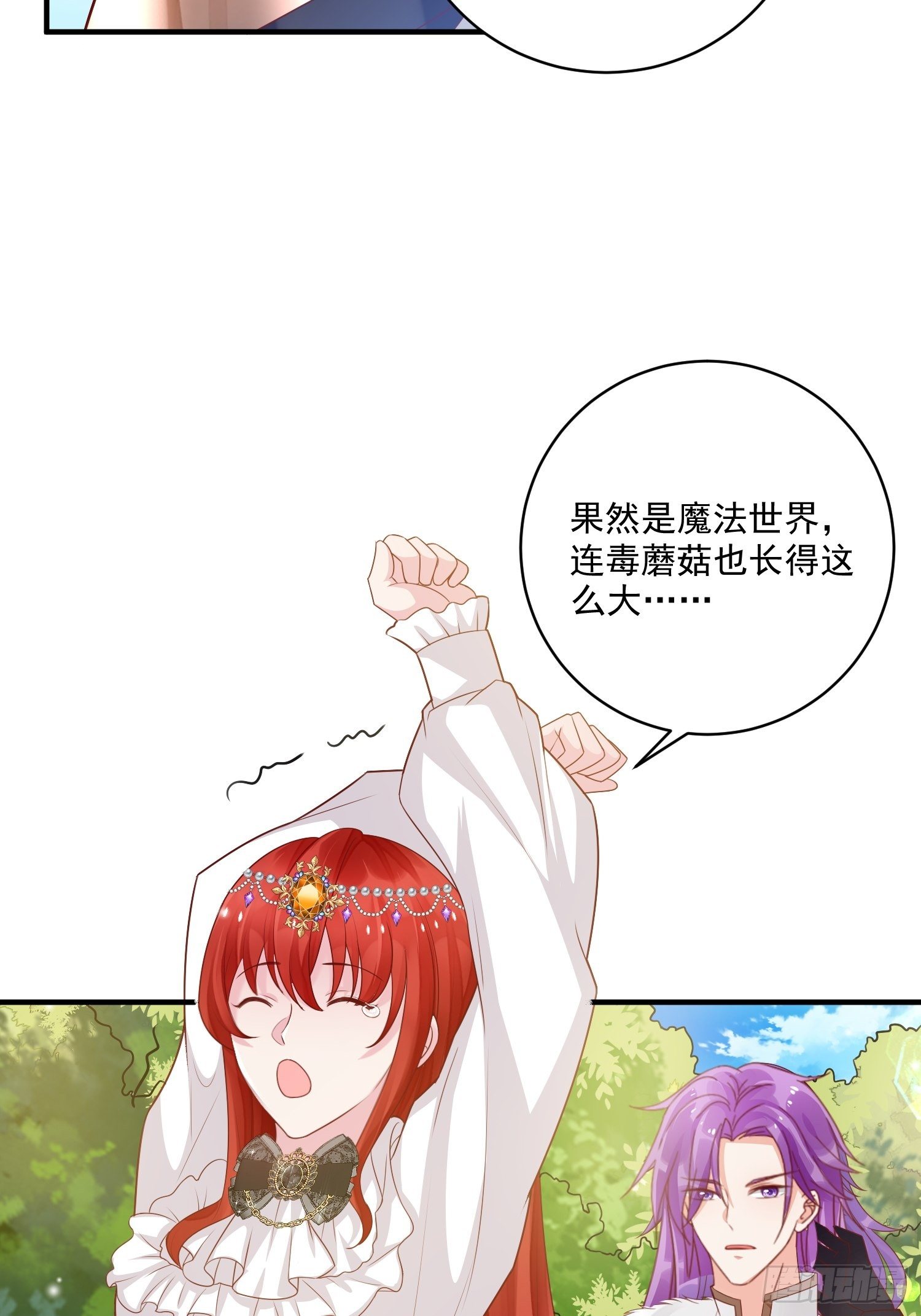 第11话 才不会嫁给你9