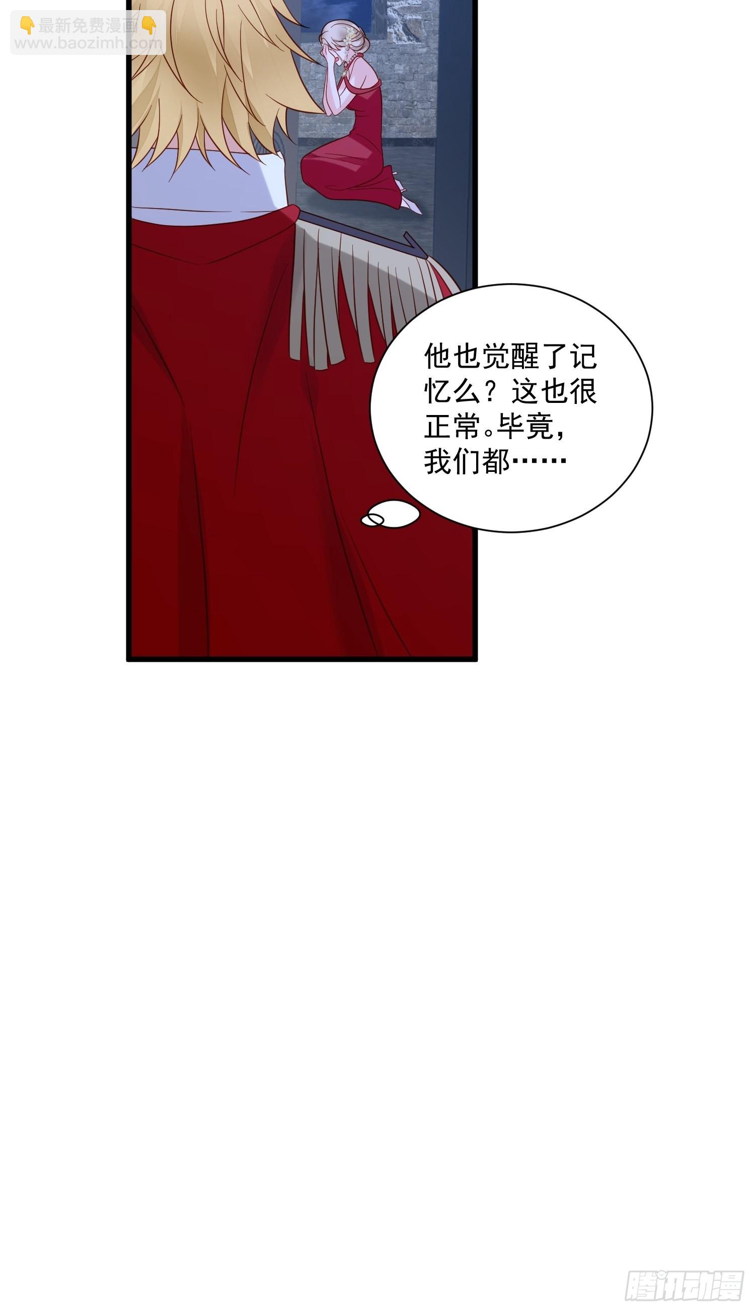 第62话 他们都觉醒了记忆？36